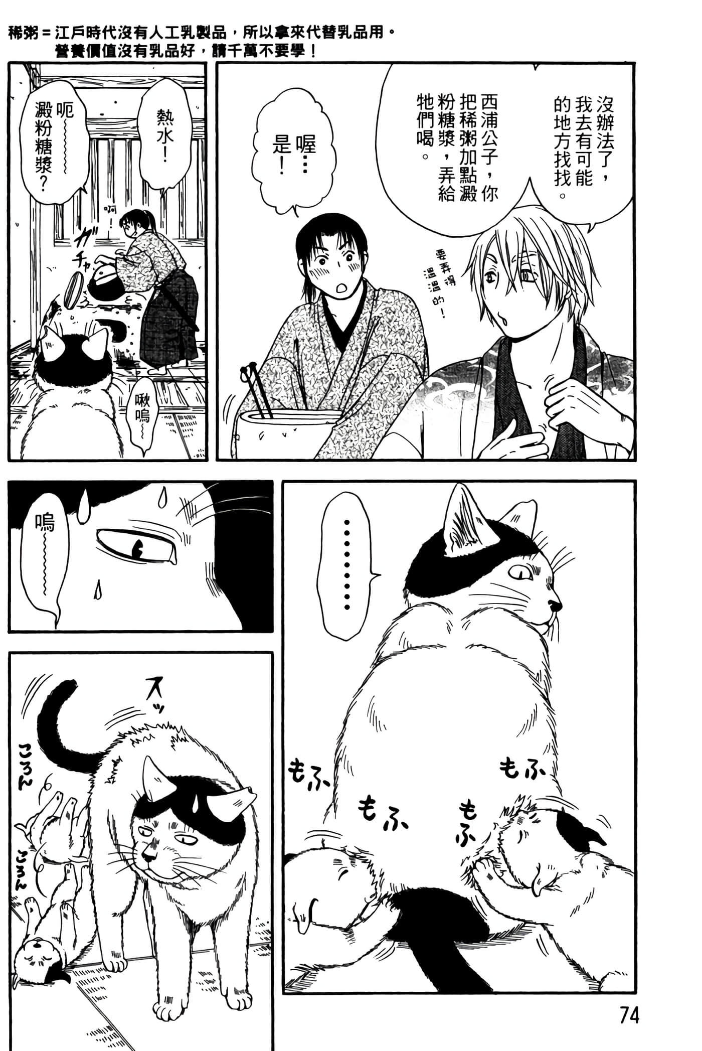 Page 73