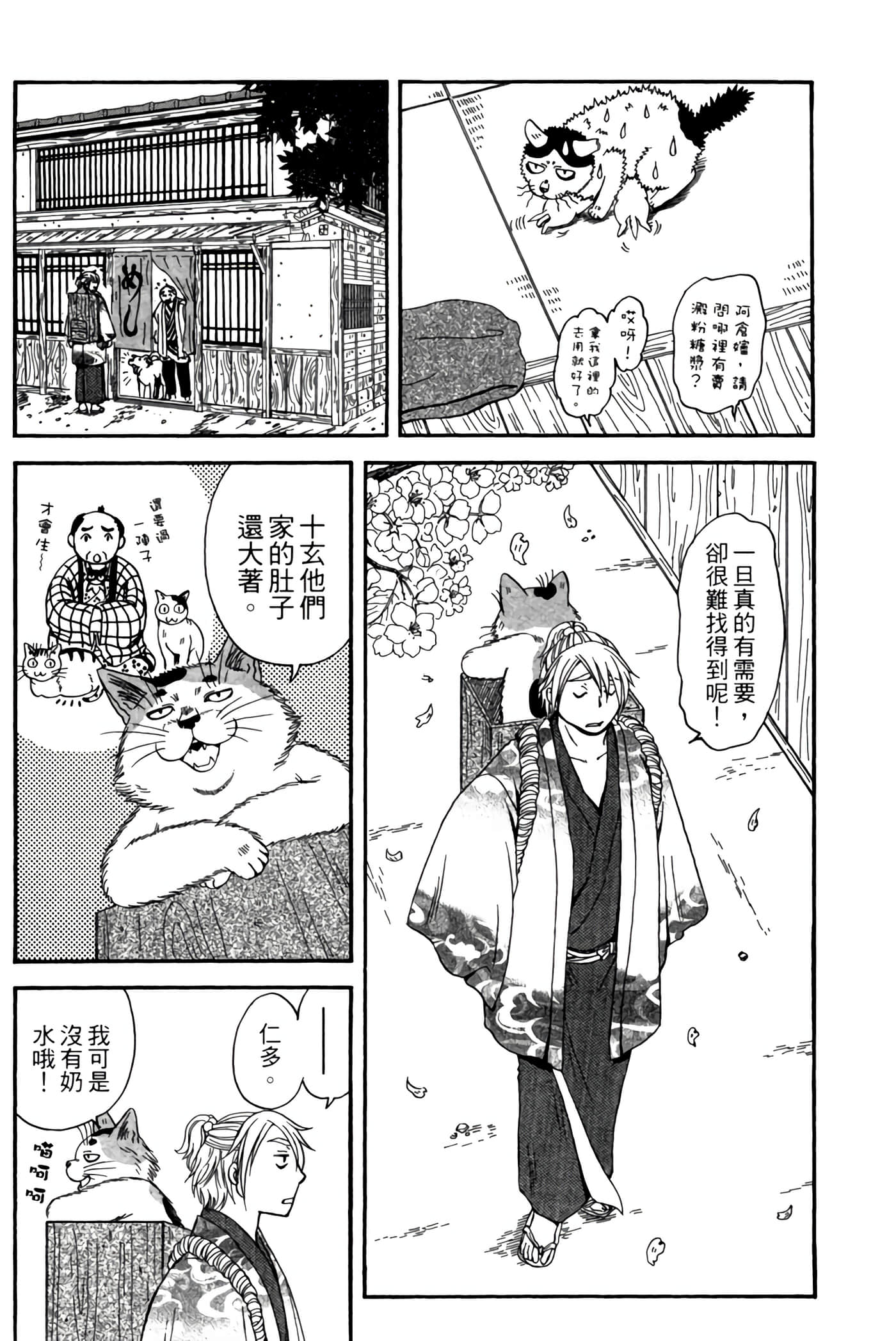 Page 75