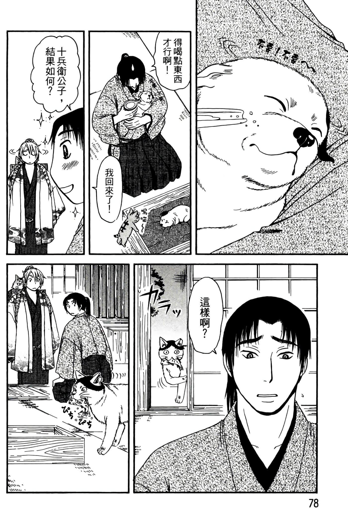 Page 77