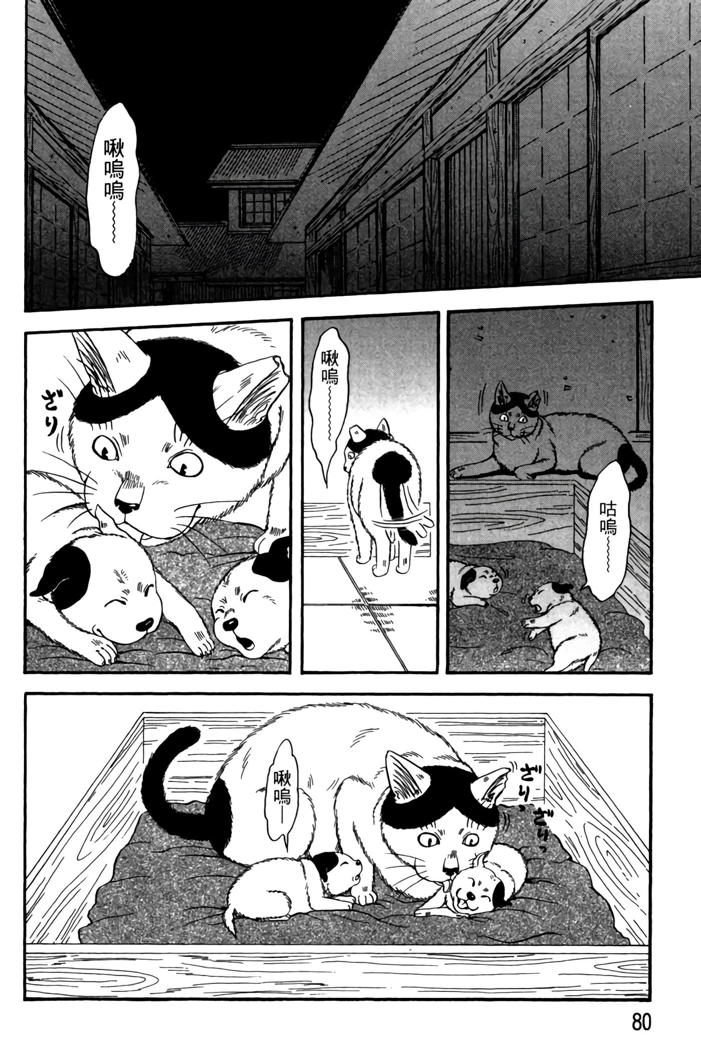 Page 79