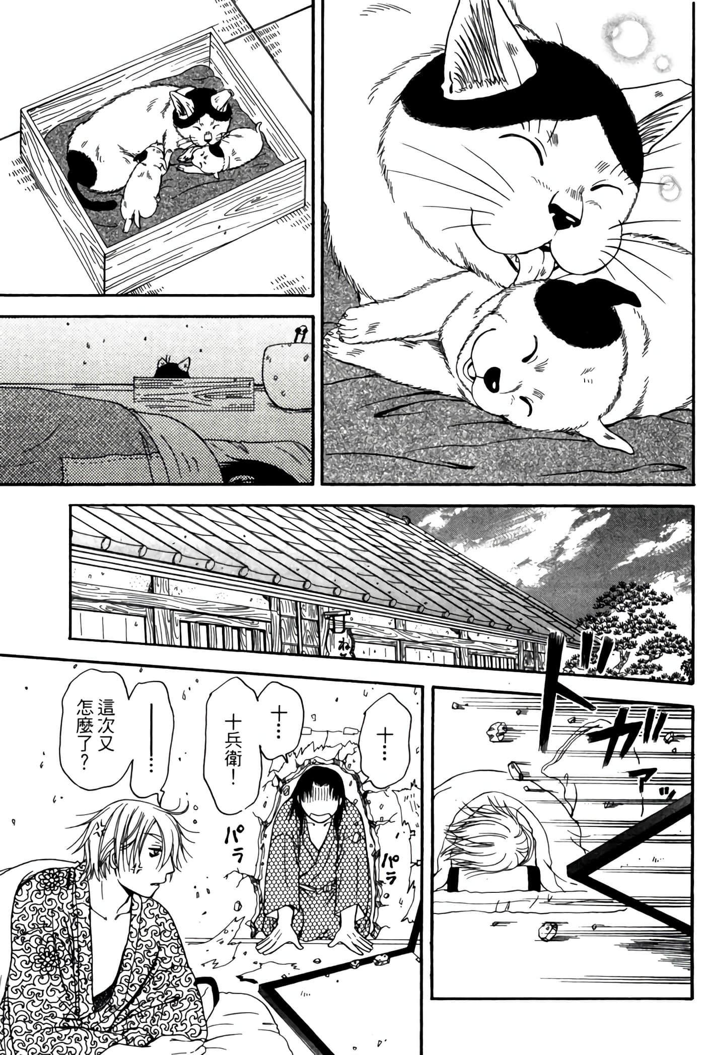 Page 80