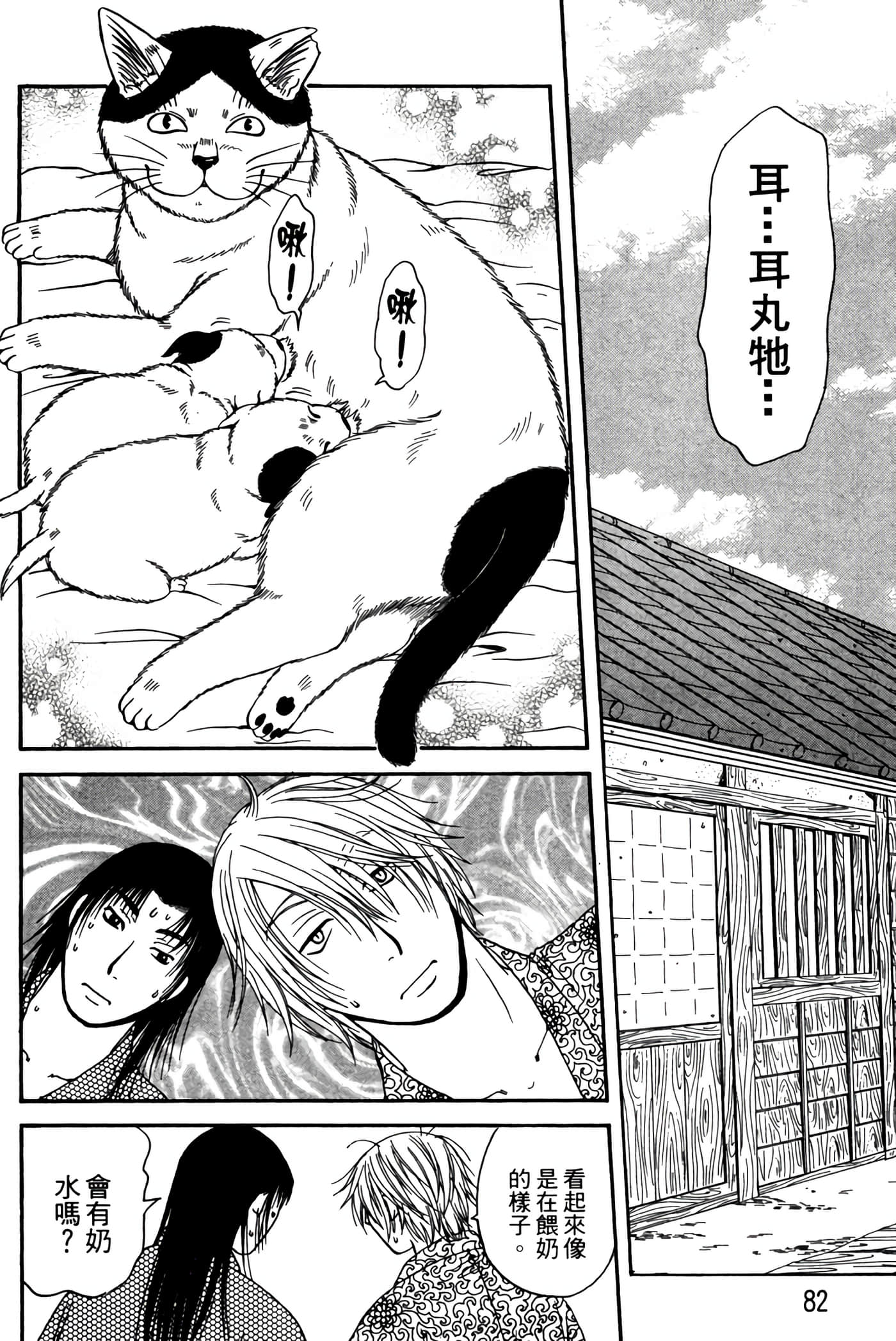 Page 81