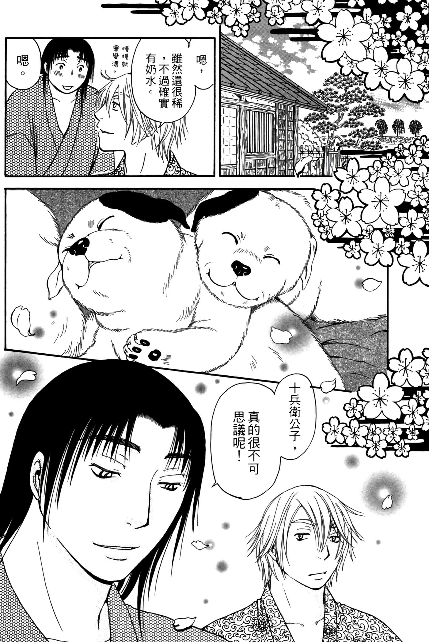 Page 83