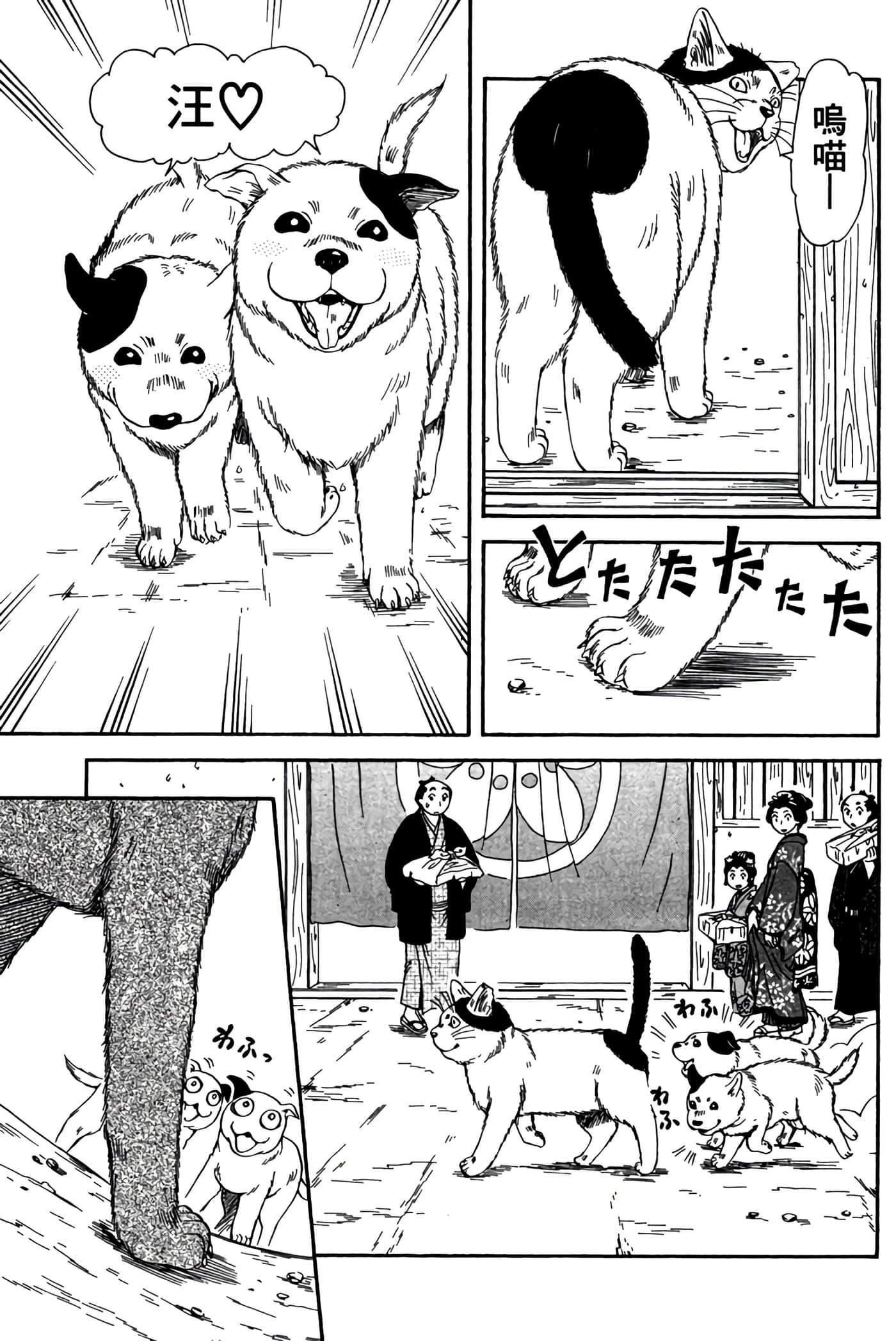 Page 86