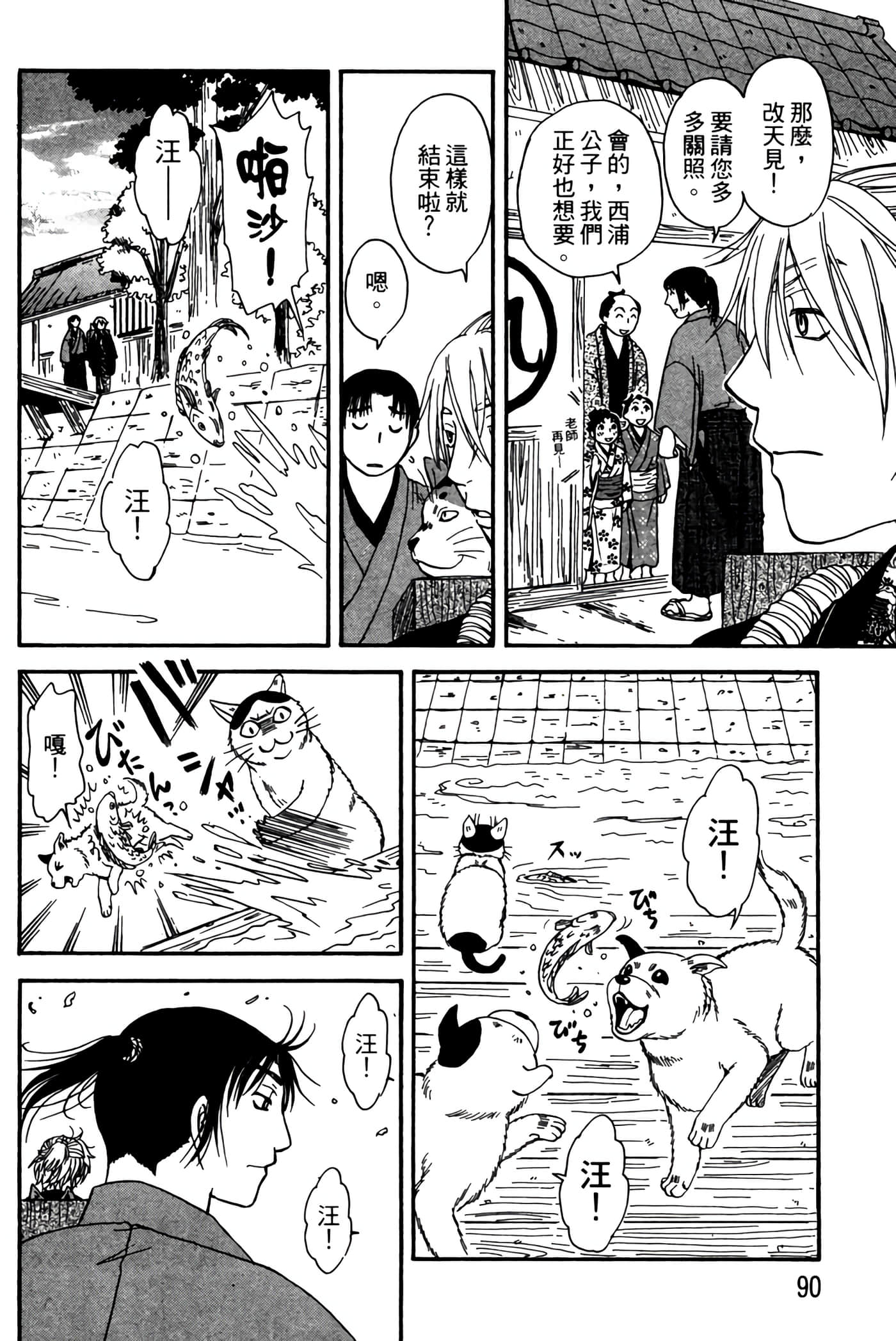 Page 89