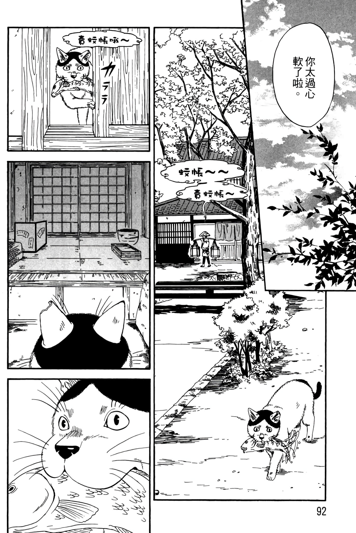 Page 91