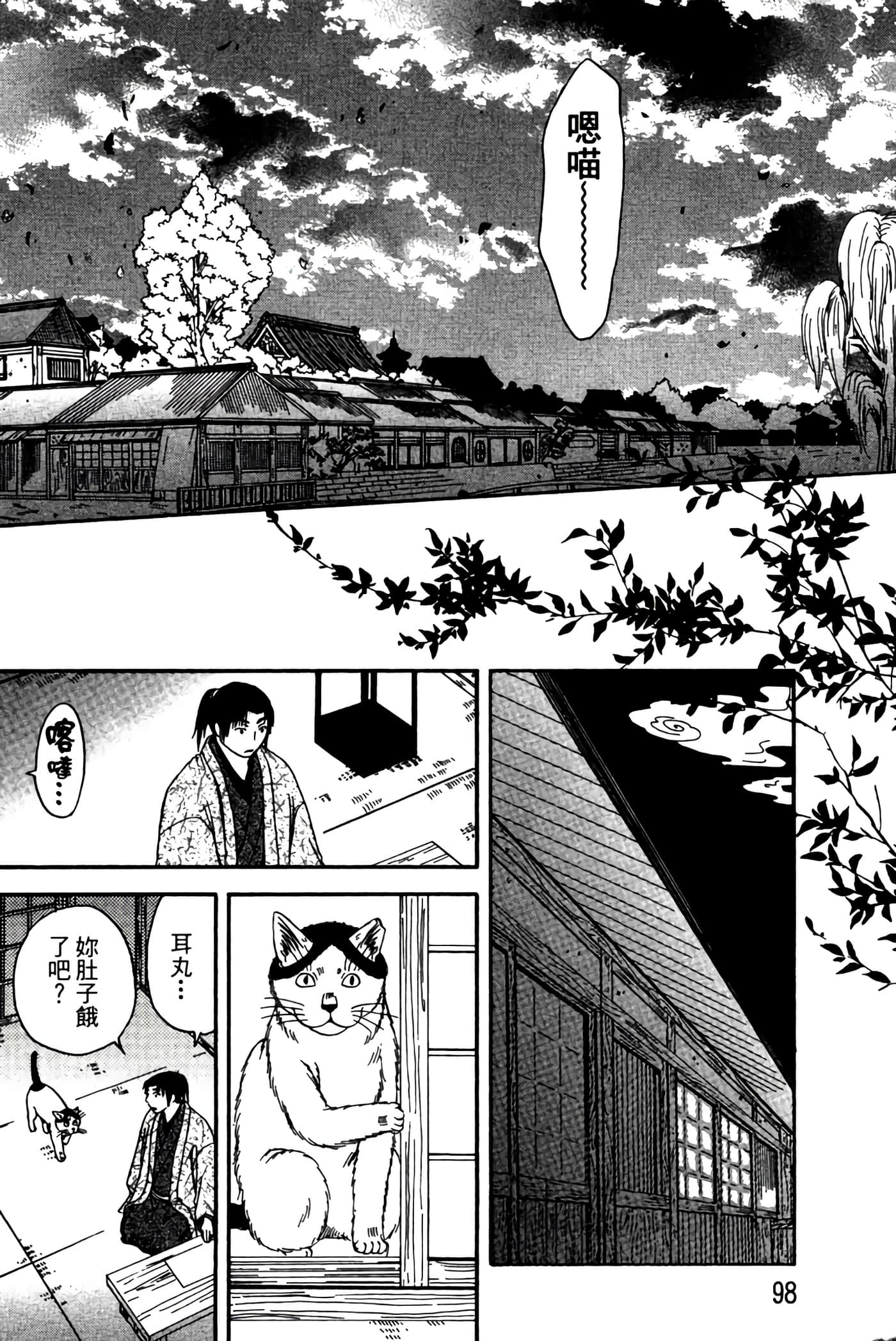 Page 97
