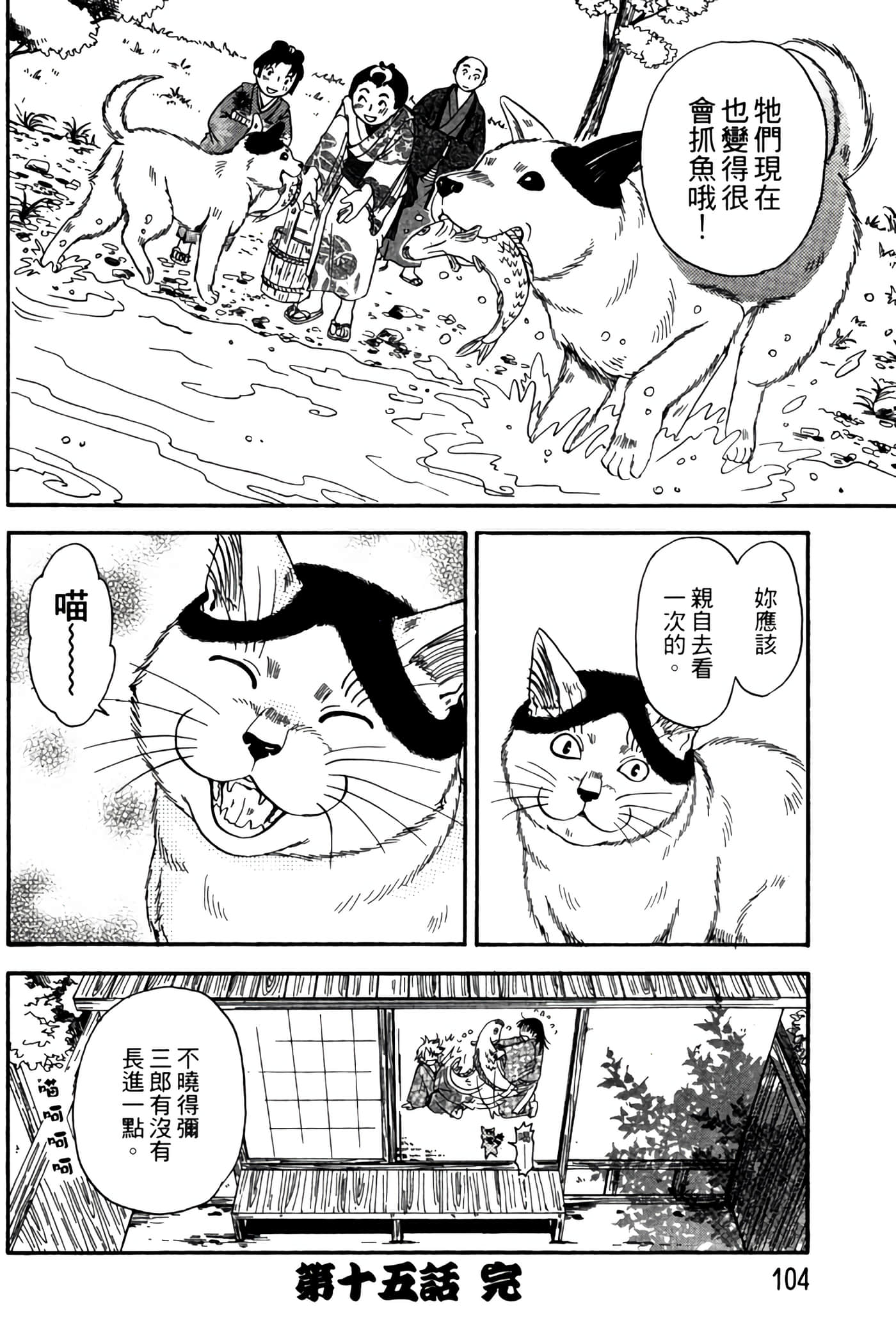 Page 103