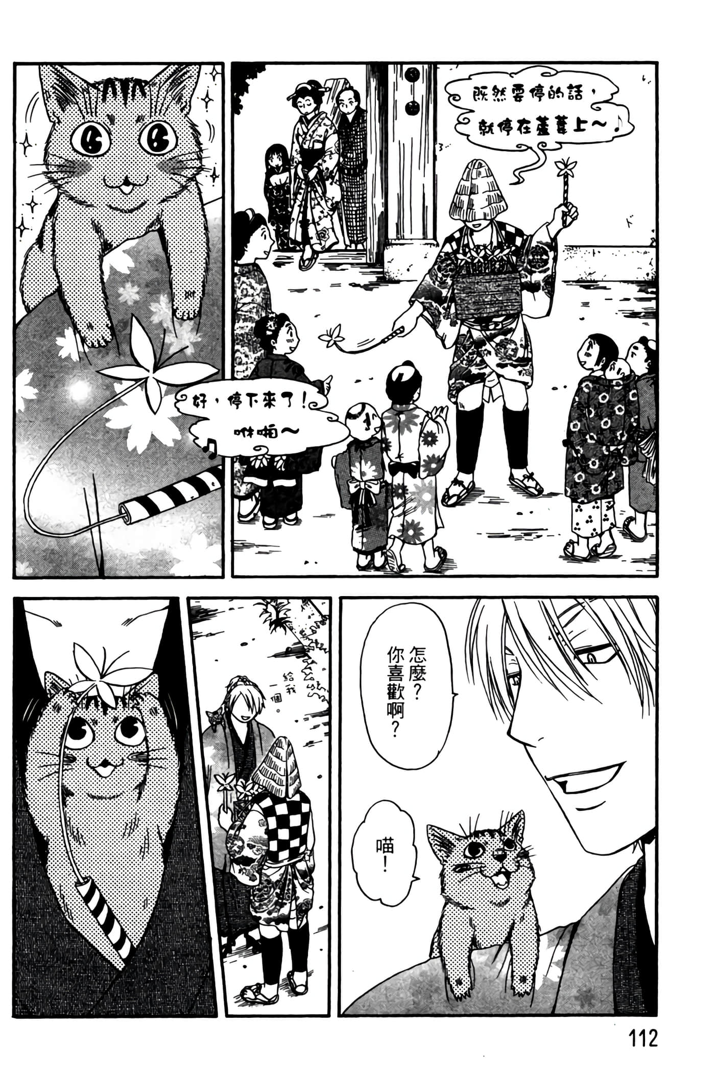 Page 111