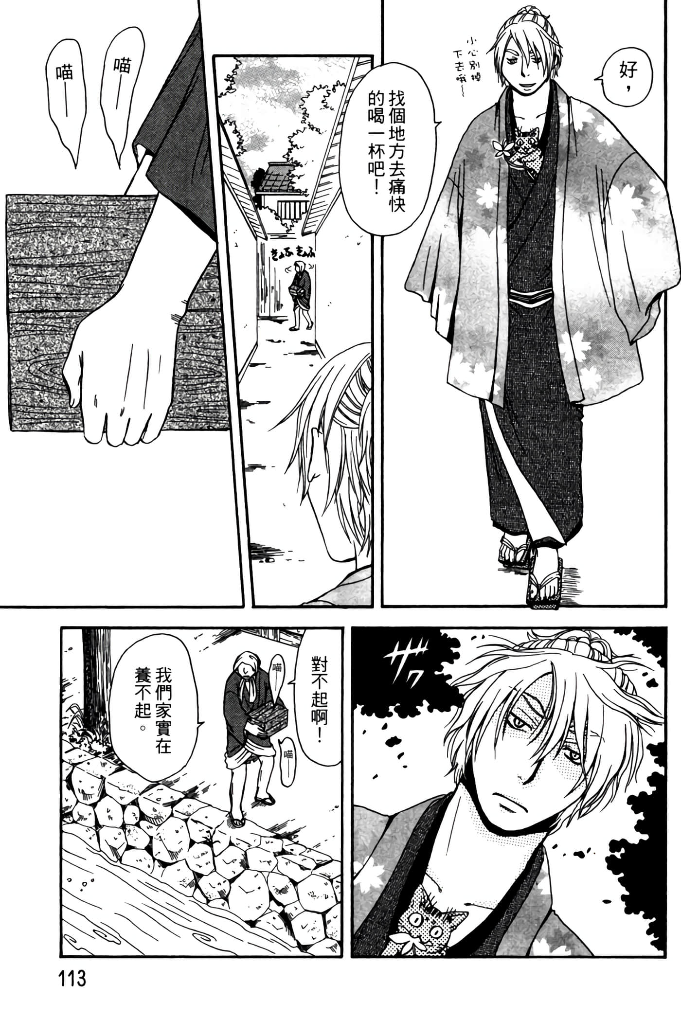 Page 112