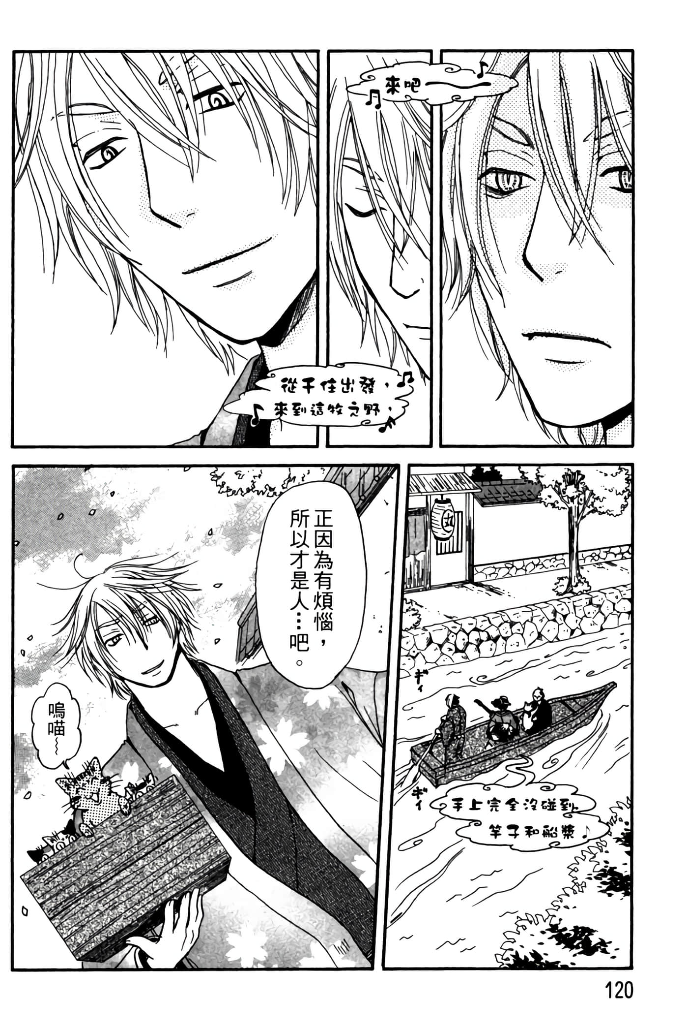 Page 119
