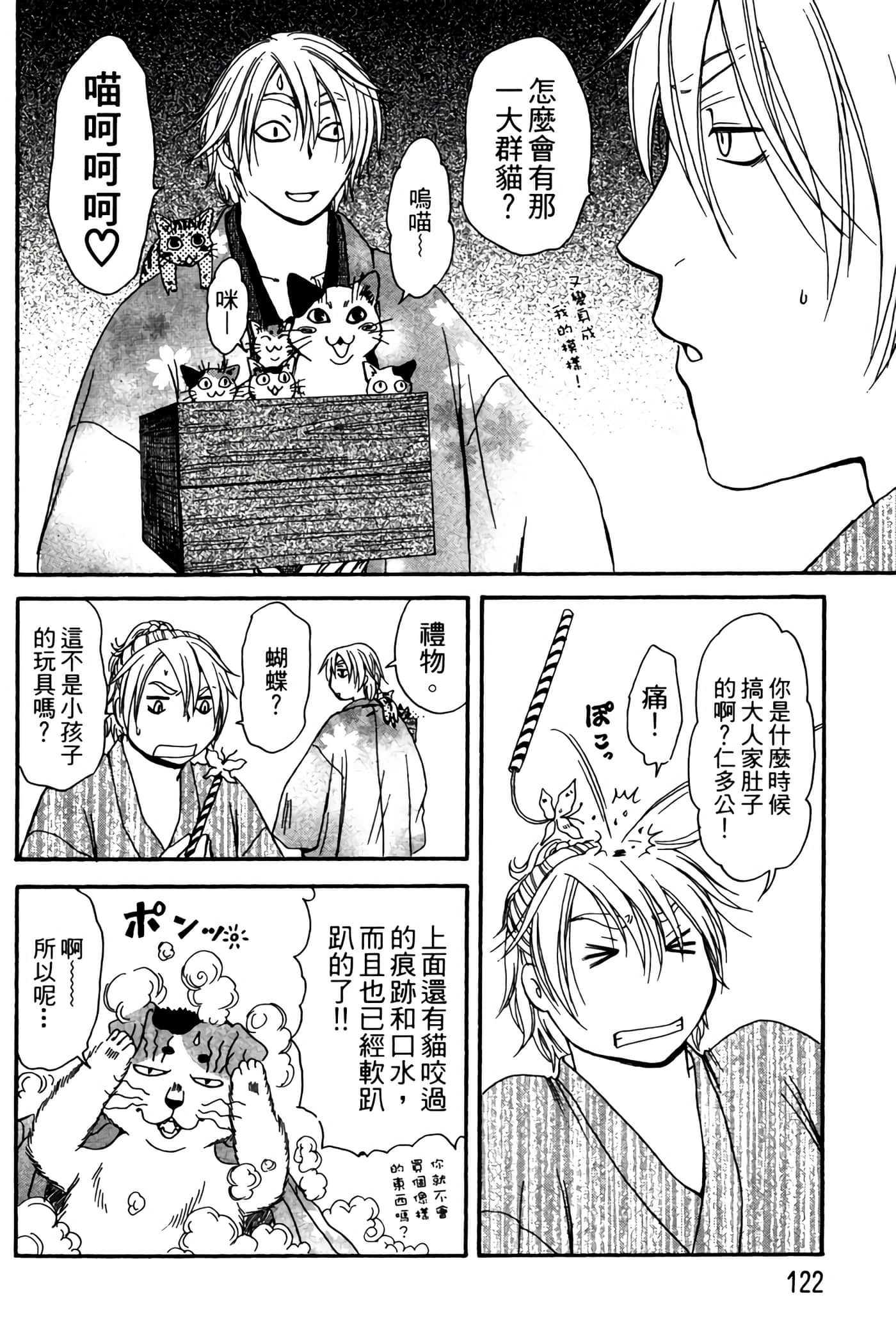 Page 121
