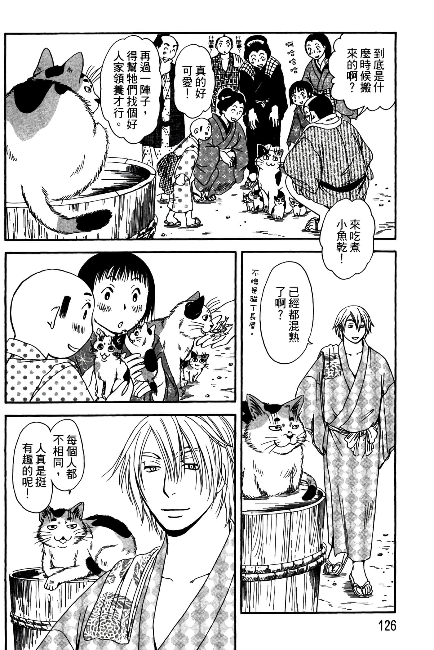 Page 125