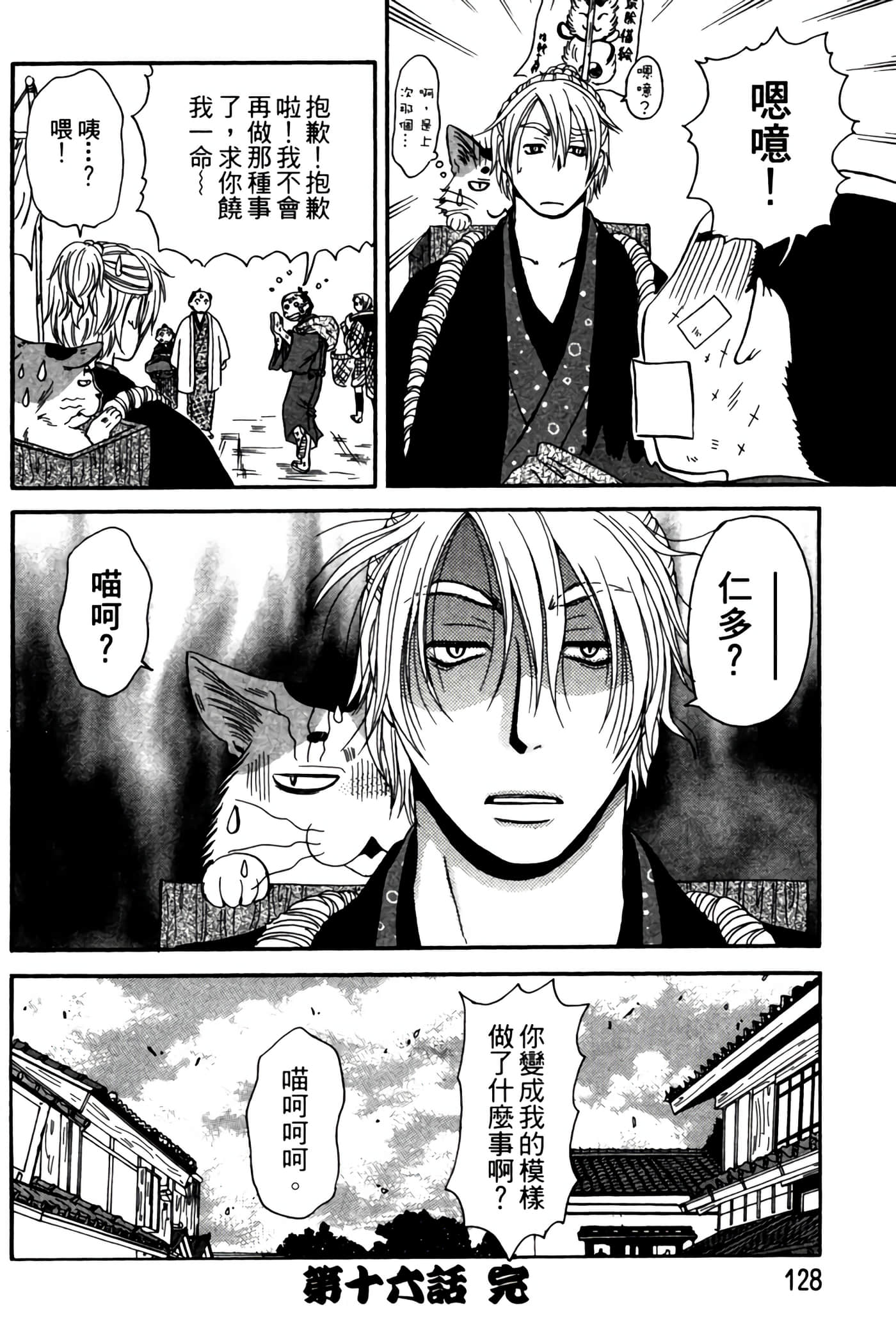 Page 127