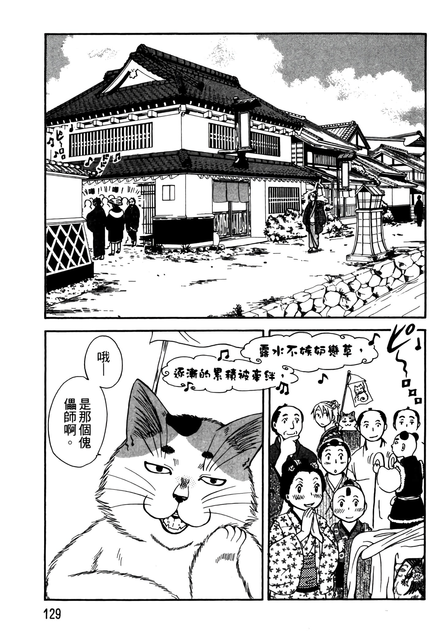 Page 128