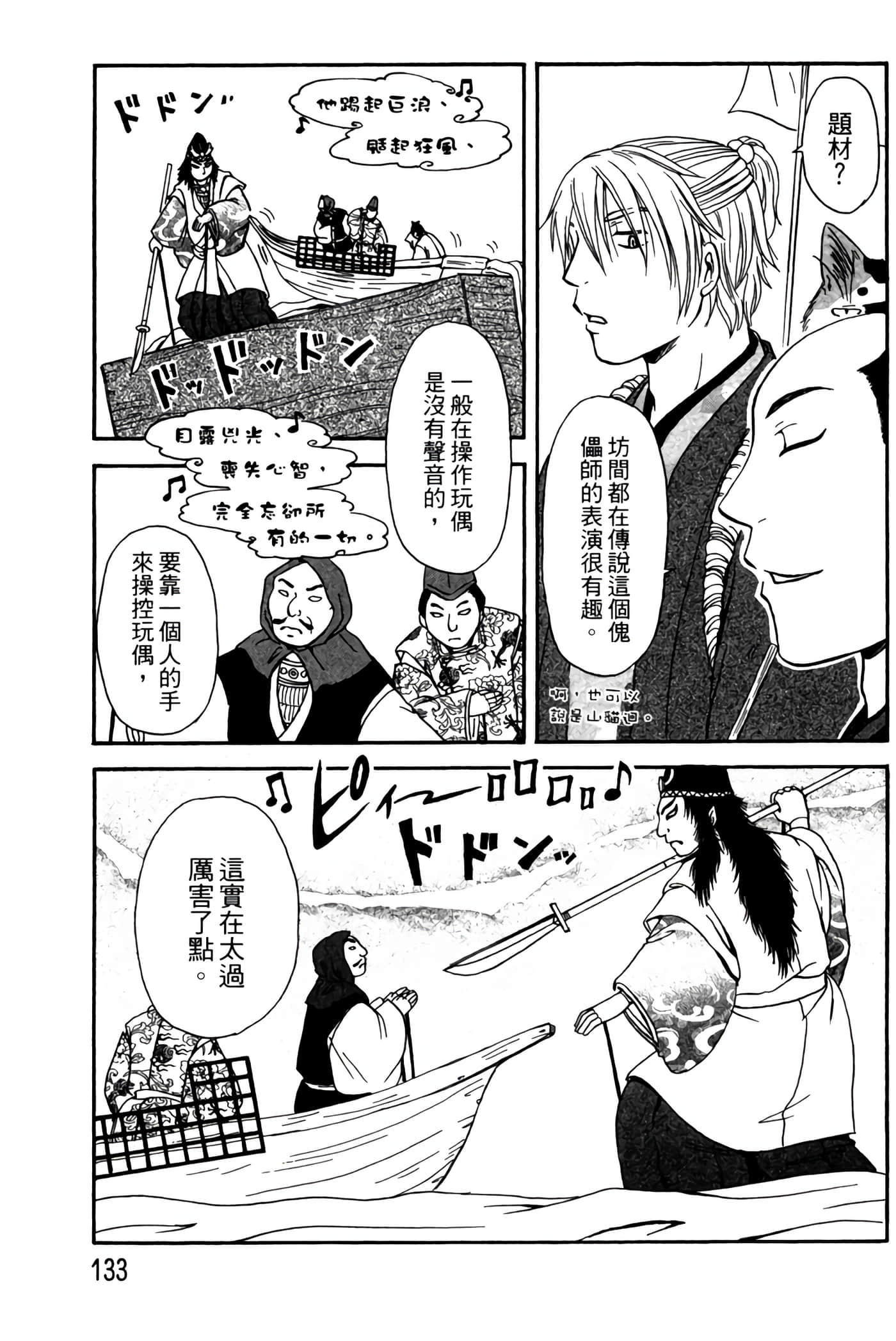 Page 132