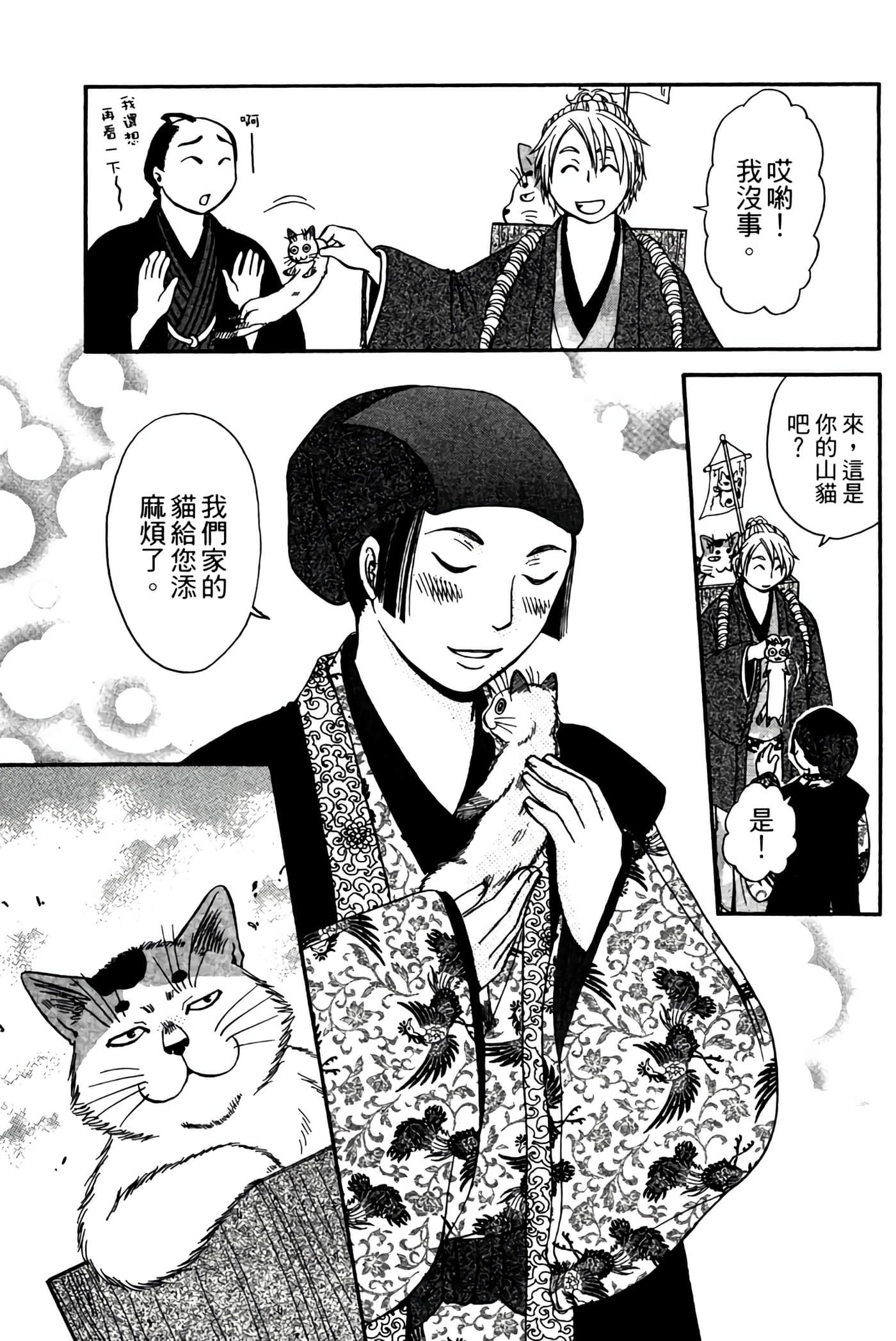 Page 138