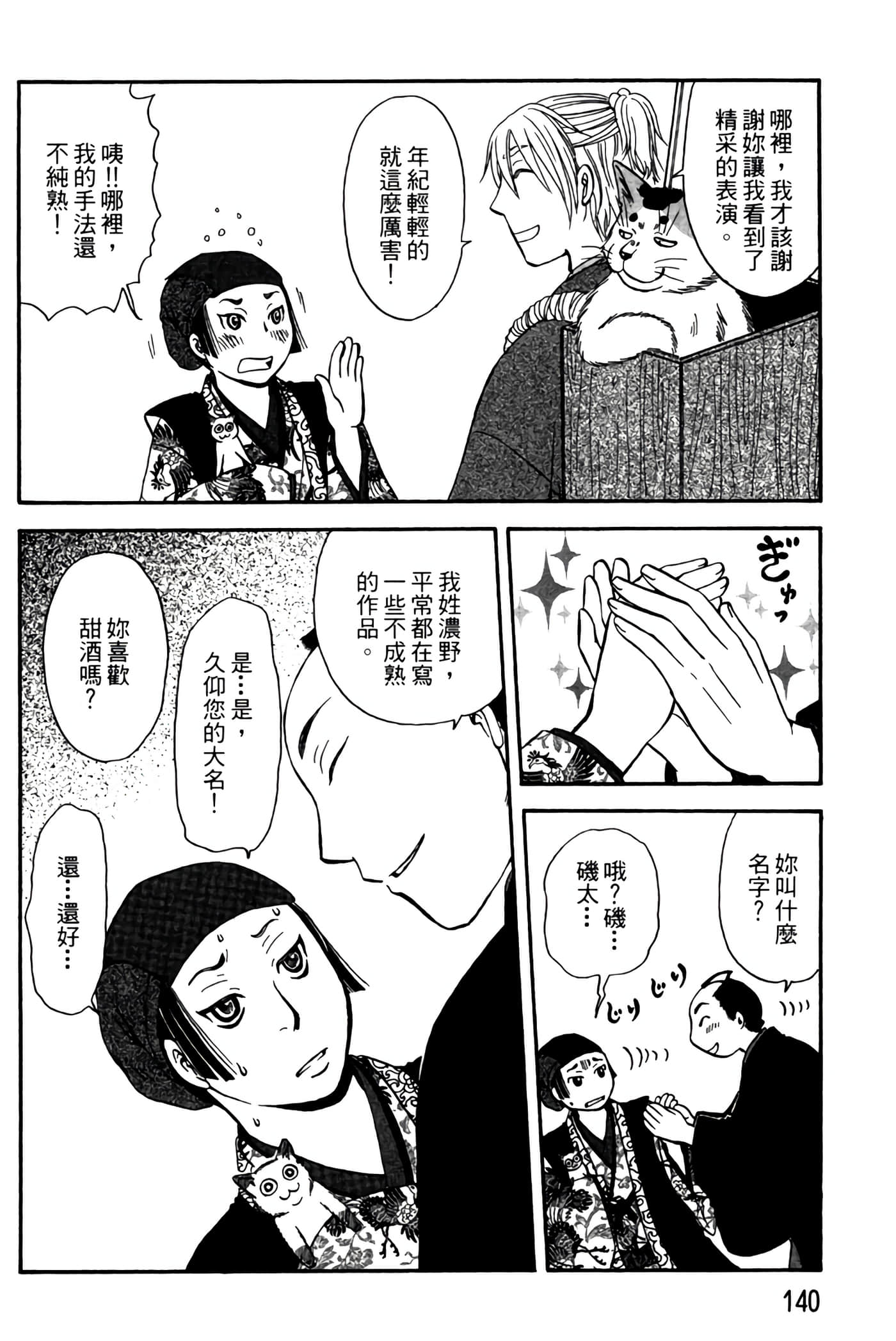 Page 139