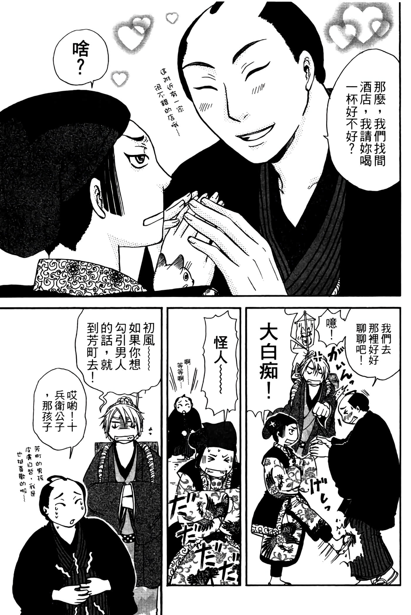 Page 140