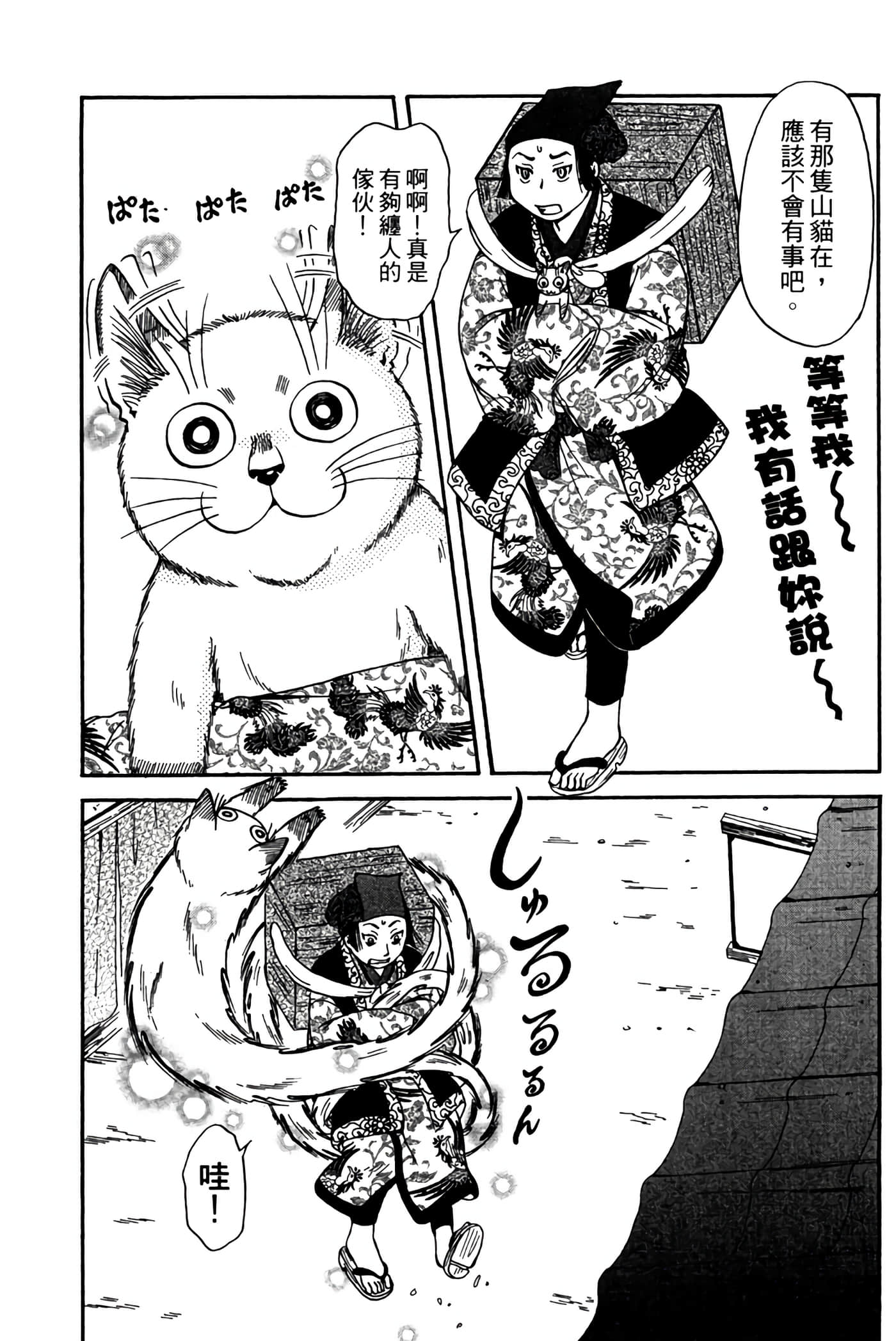 Page 142