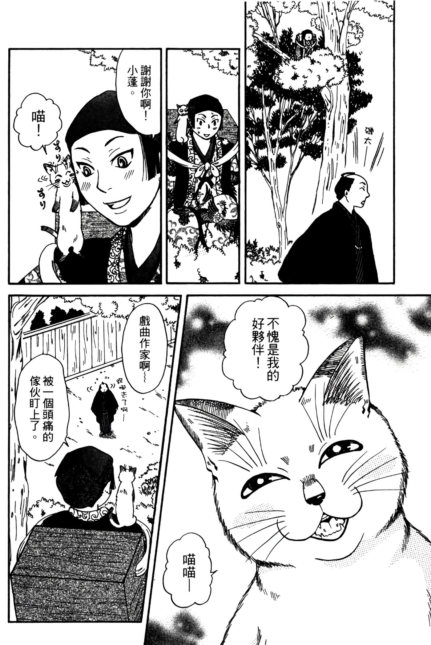 Page 143