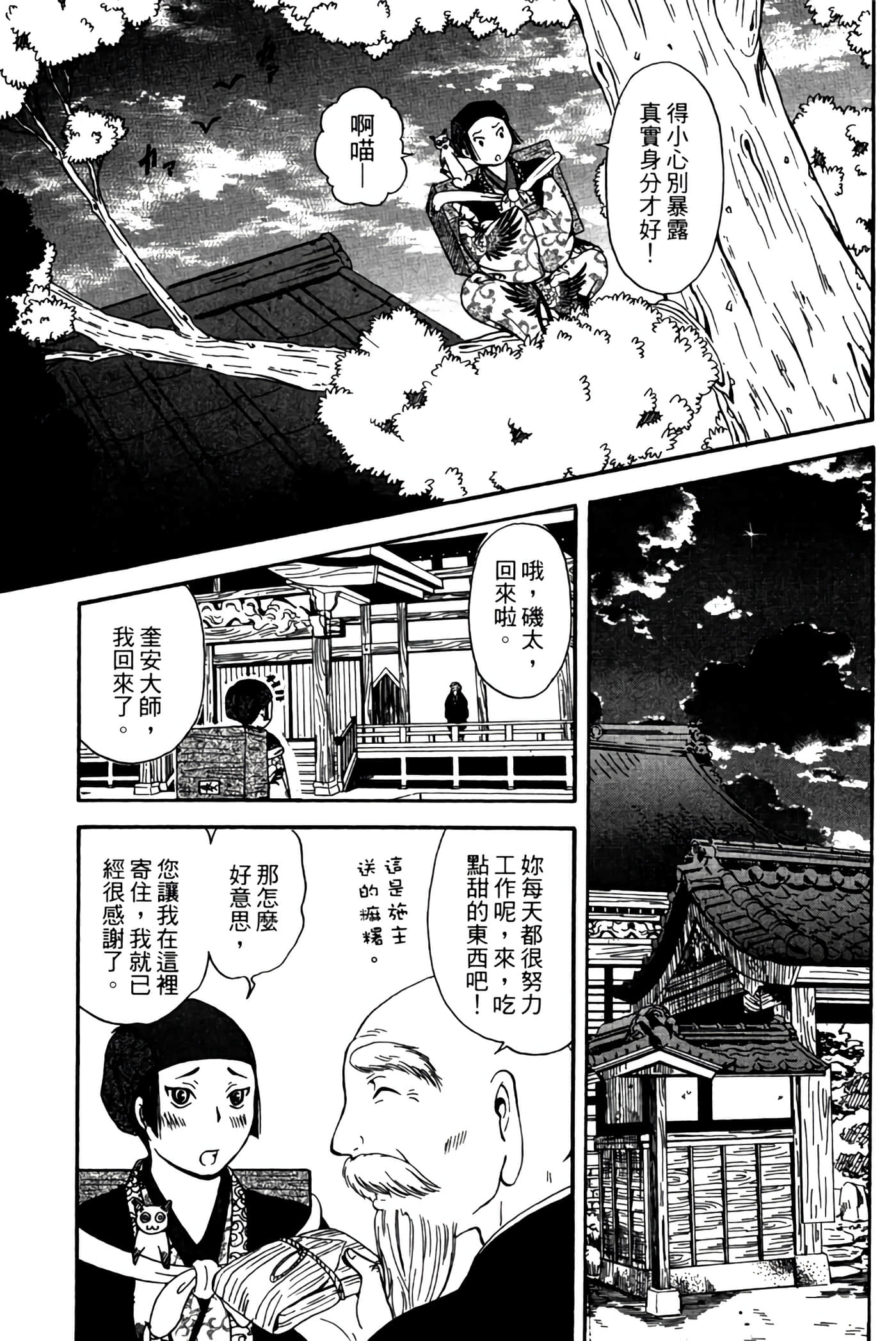 Page 144