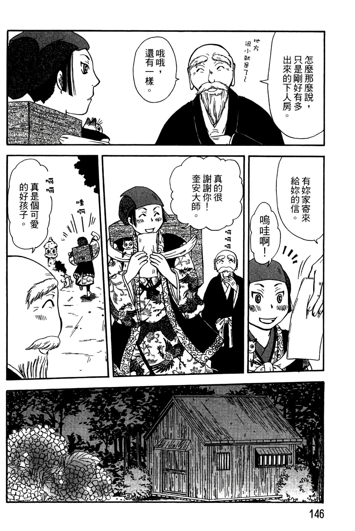Page 145