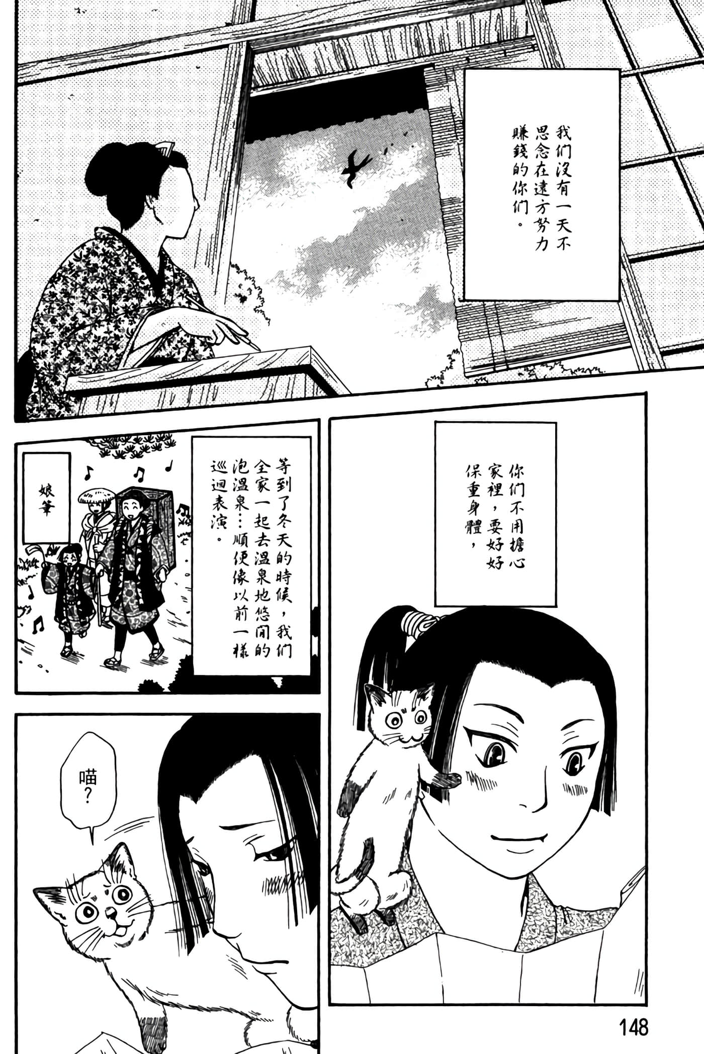 Page 147