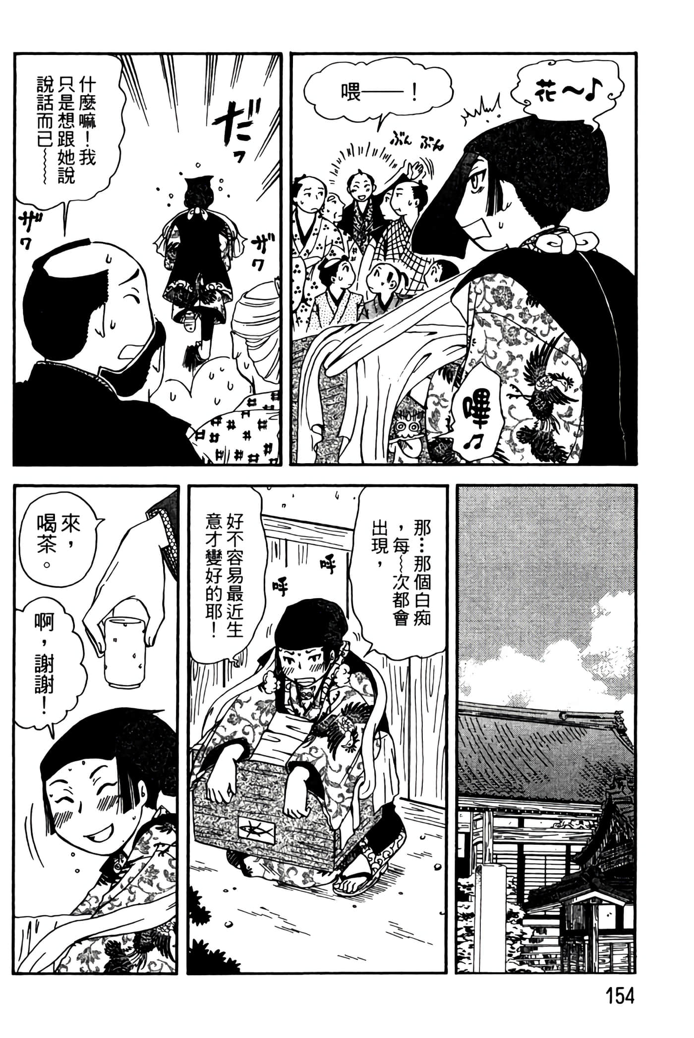 Page 153