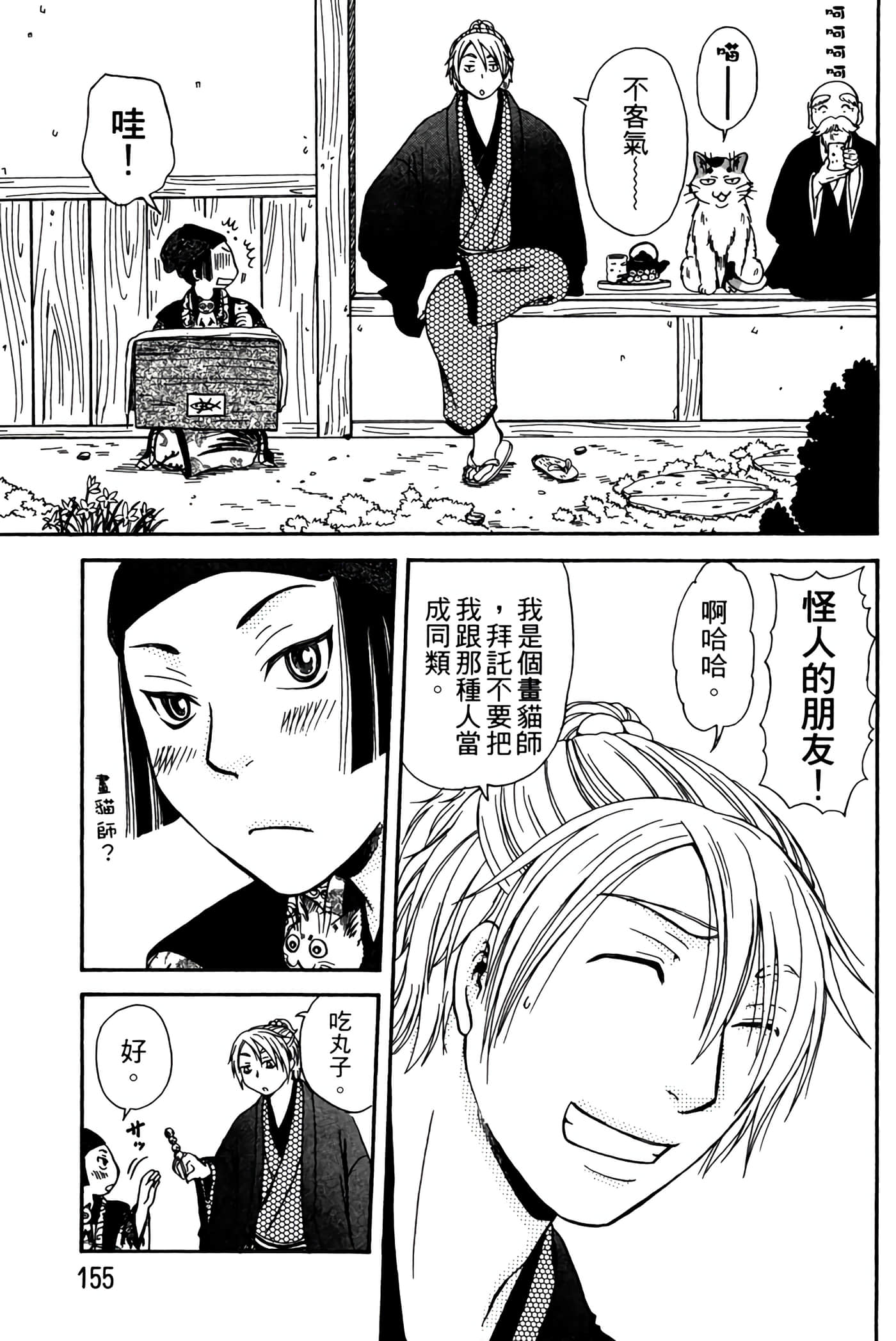 Page 154