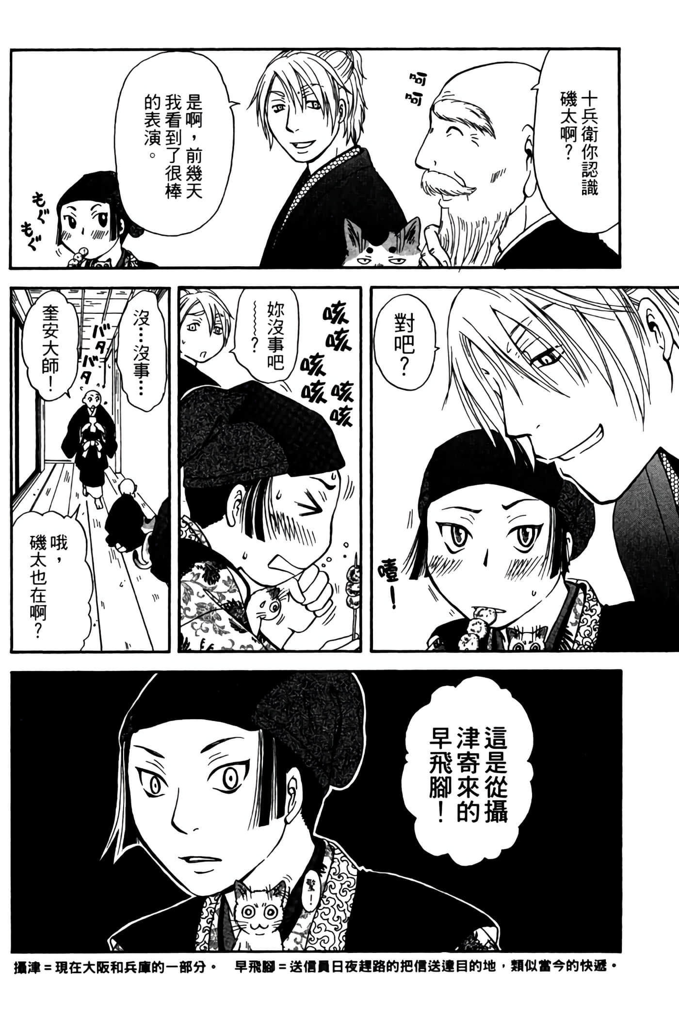 Page 155
