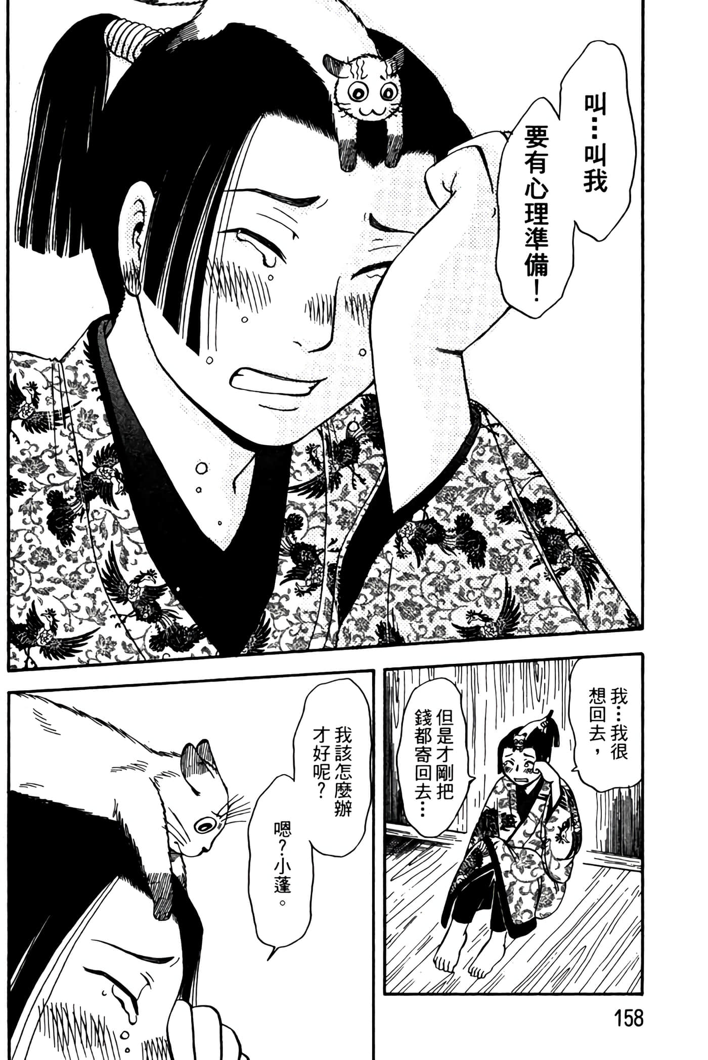 Page 157