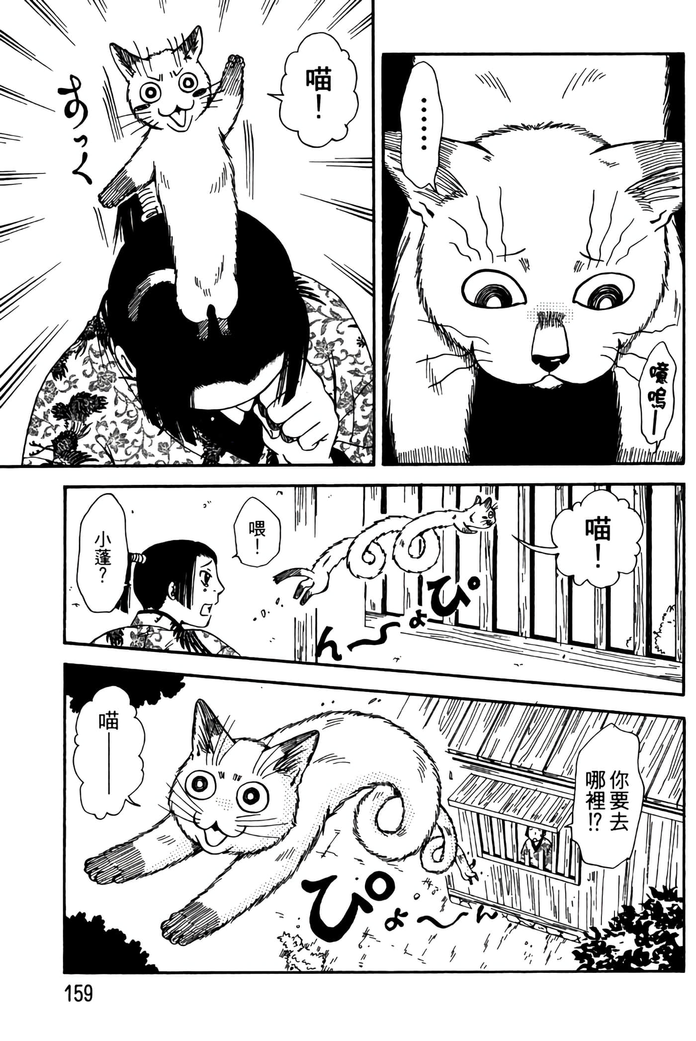 Page 158