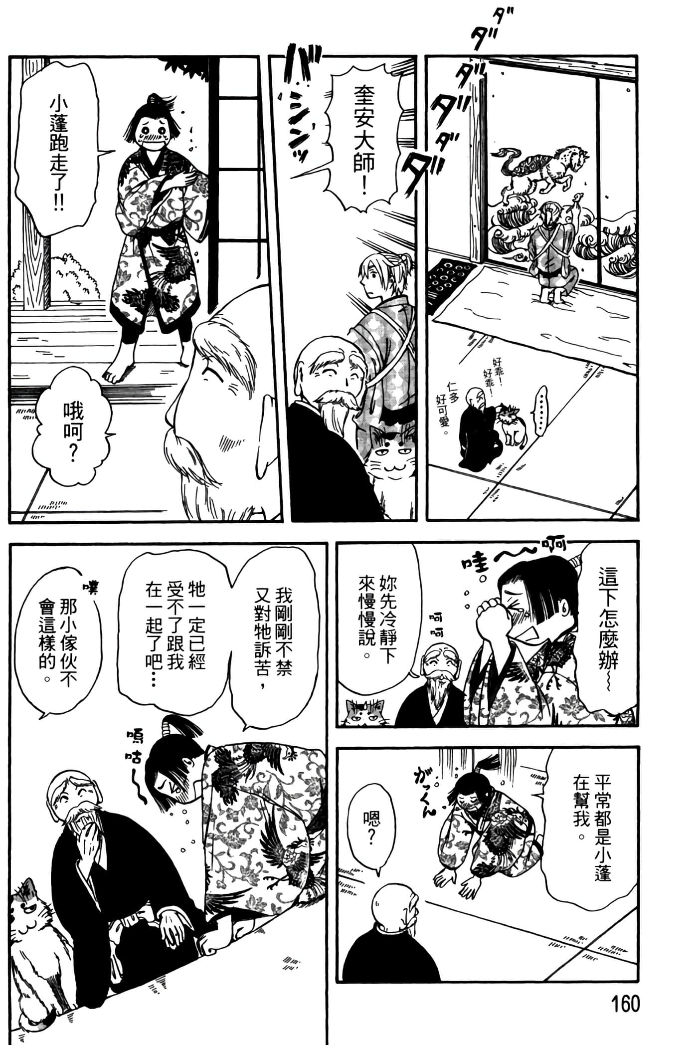 Page 159