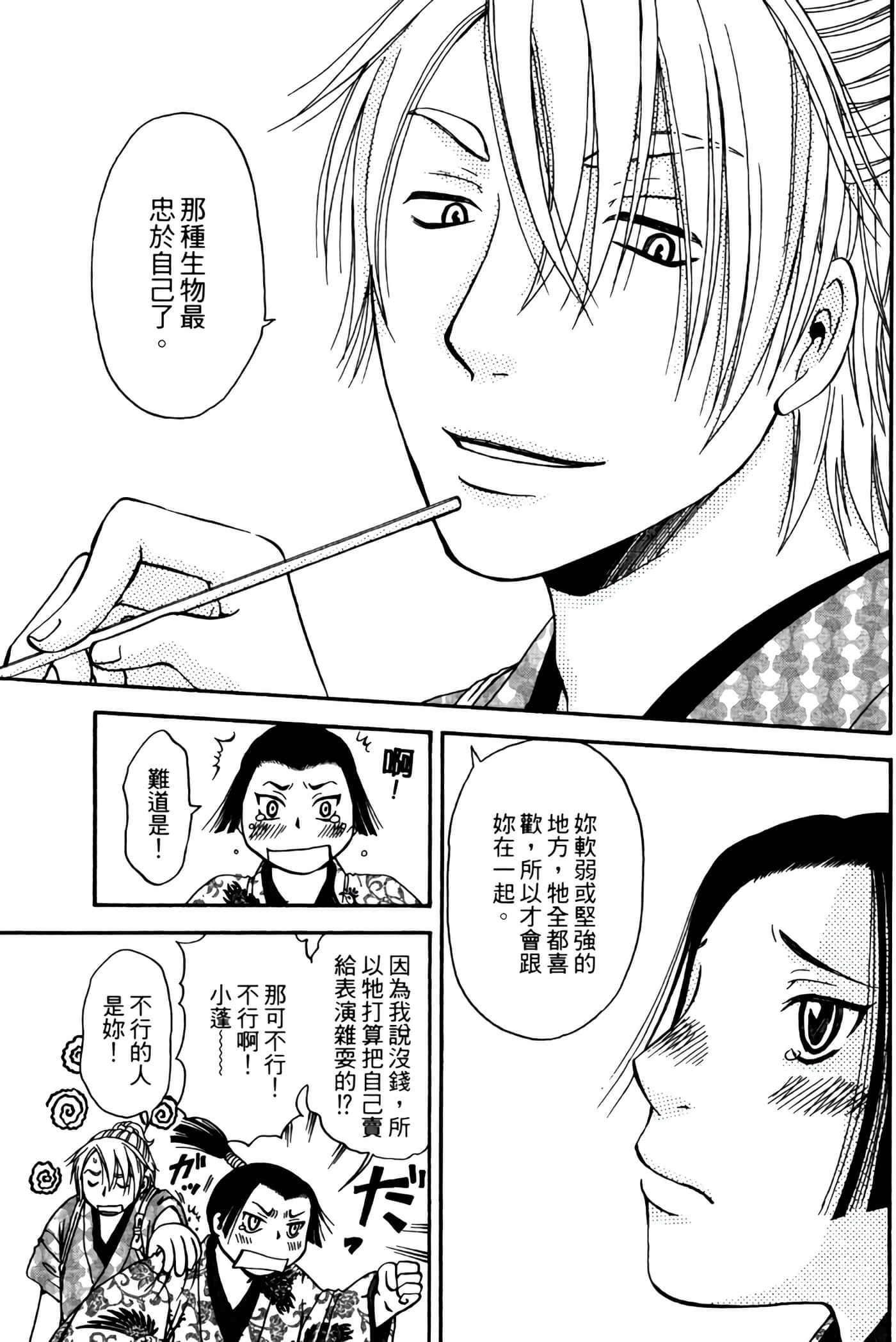 Page 160