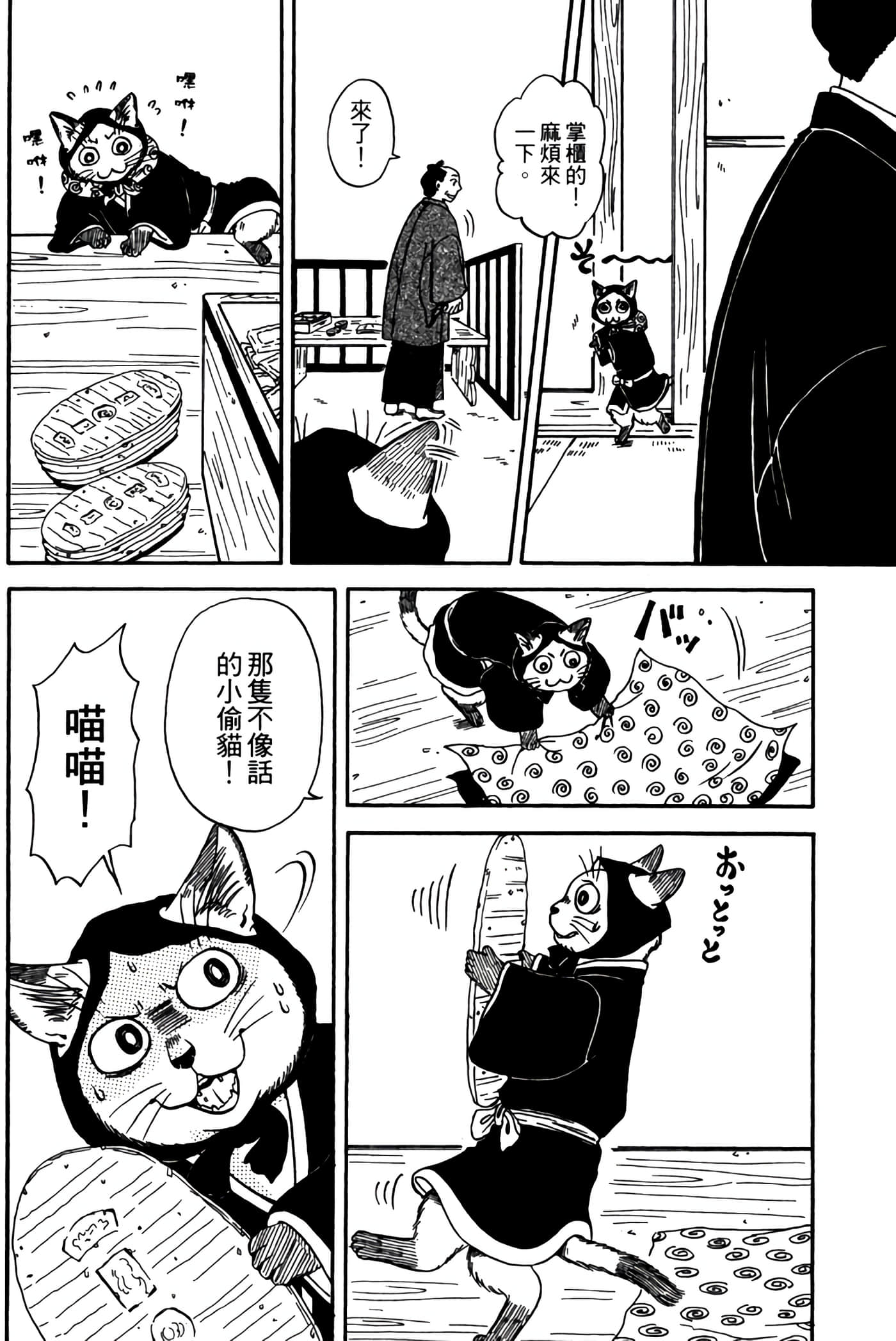 Page 163