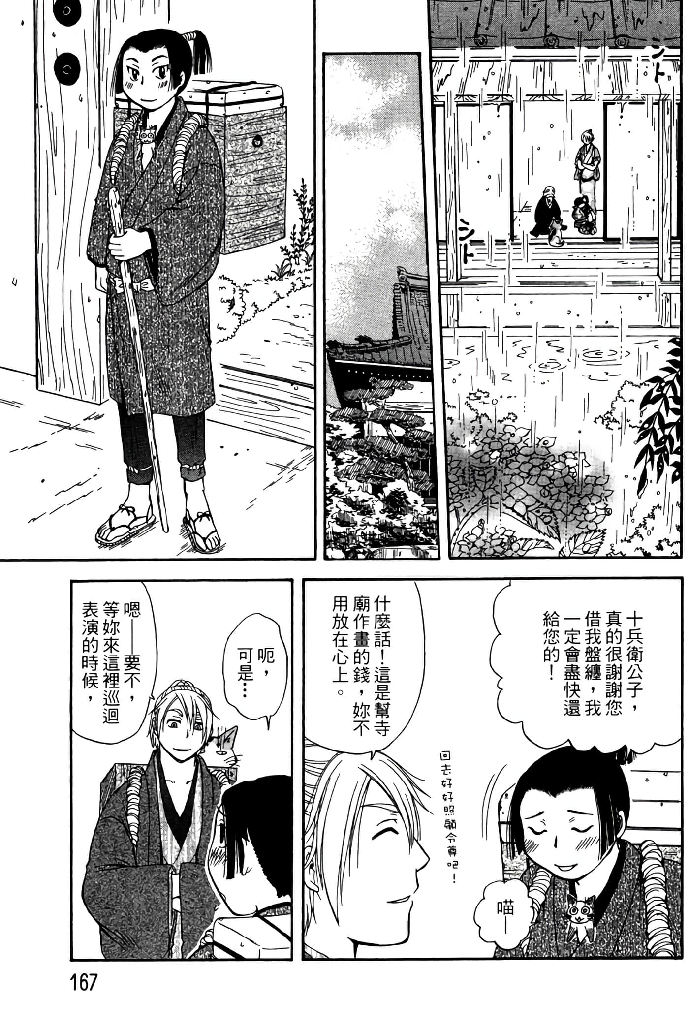 Page 166