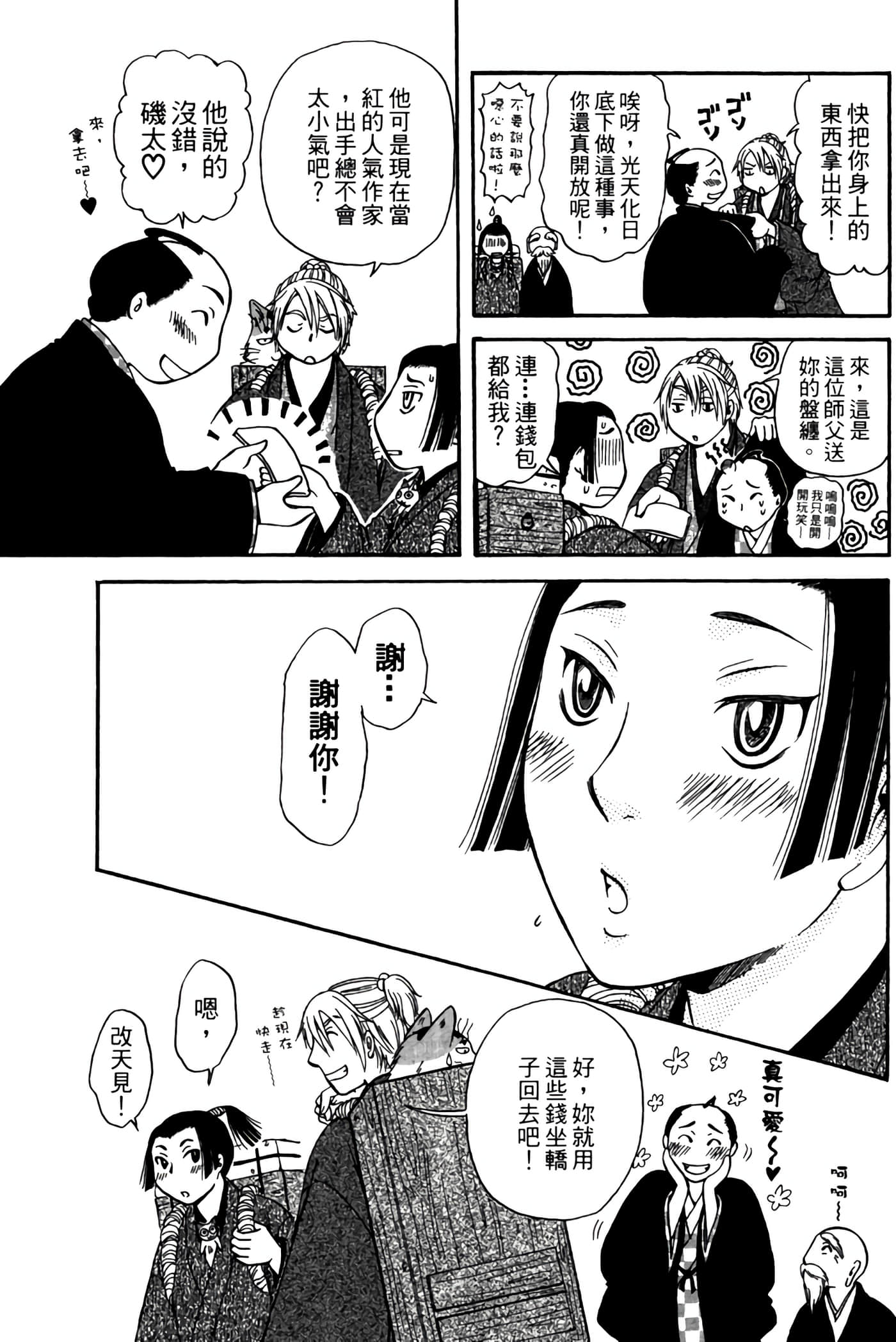 Page 168