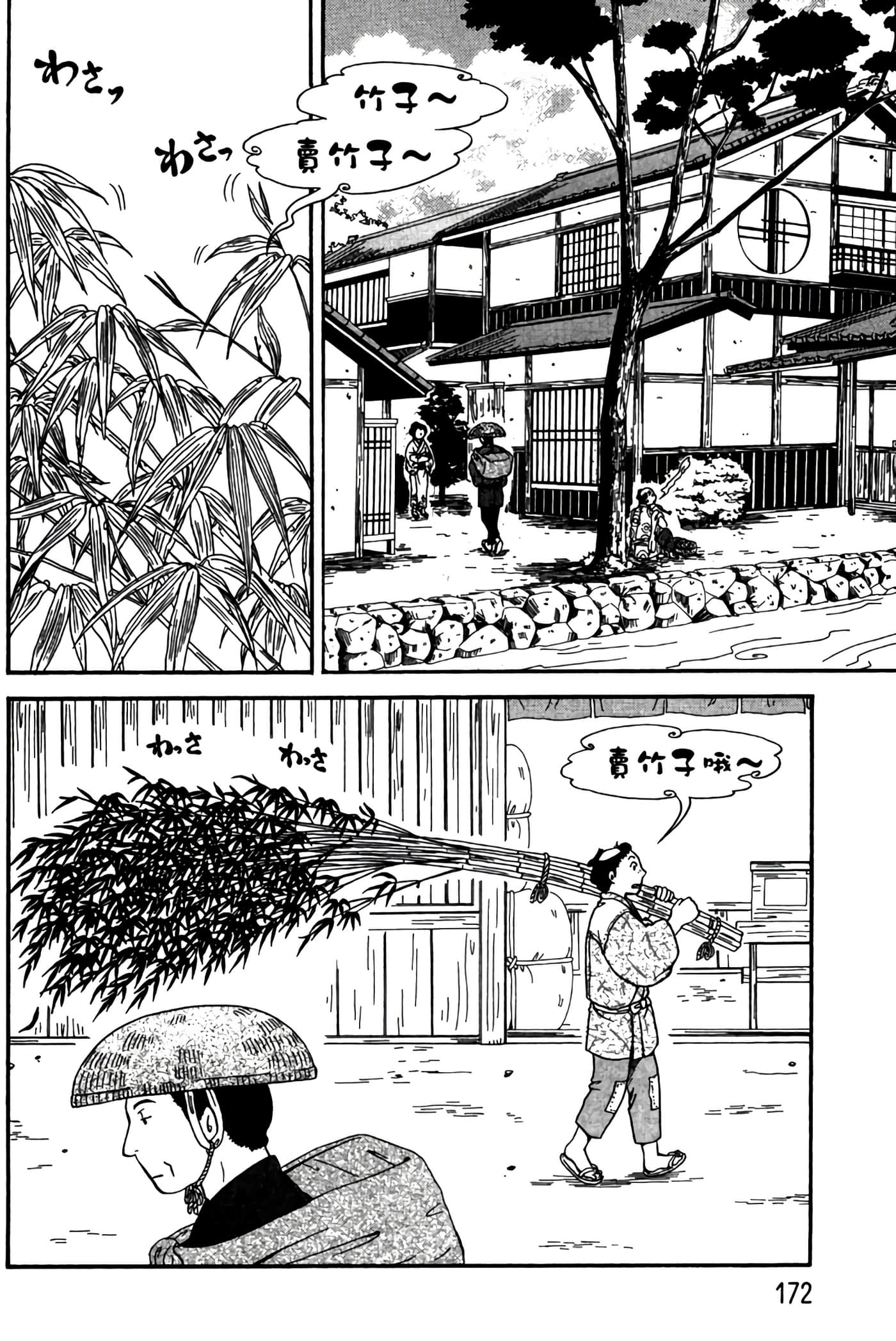 Page 171