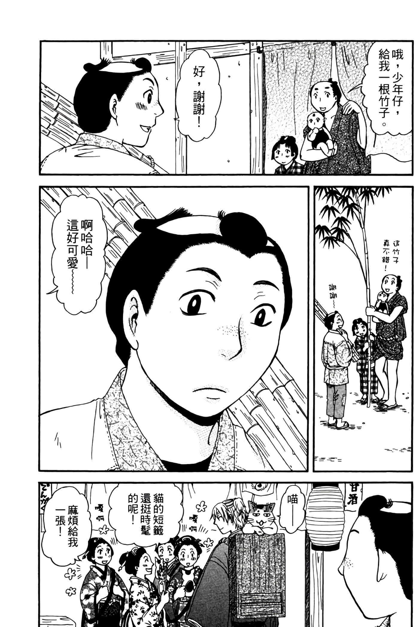 Page 172