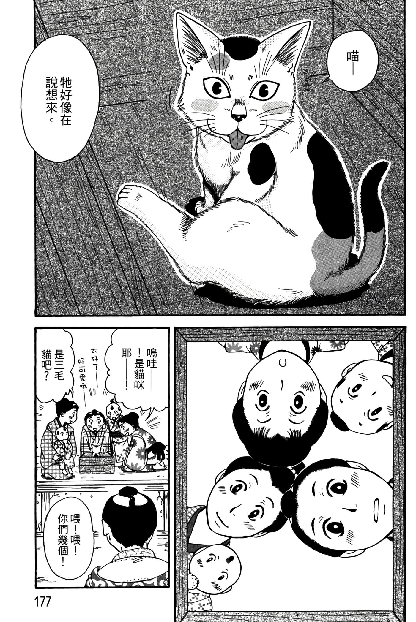 Page 176