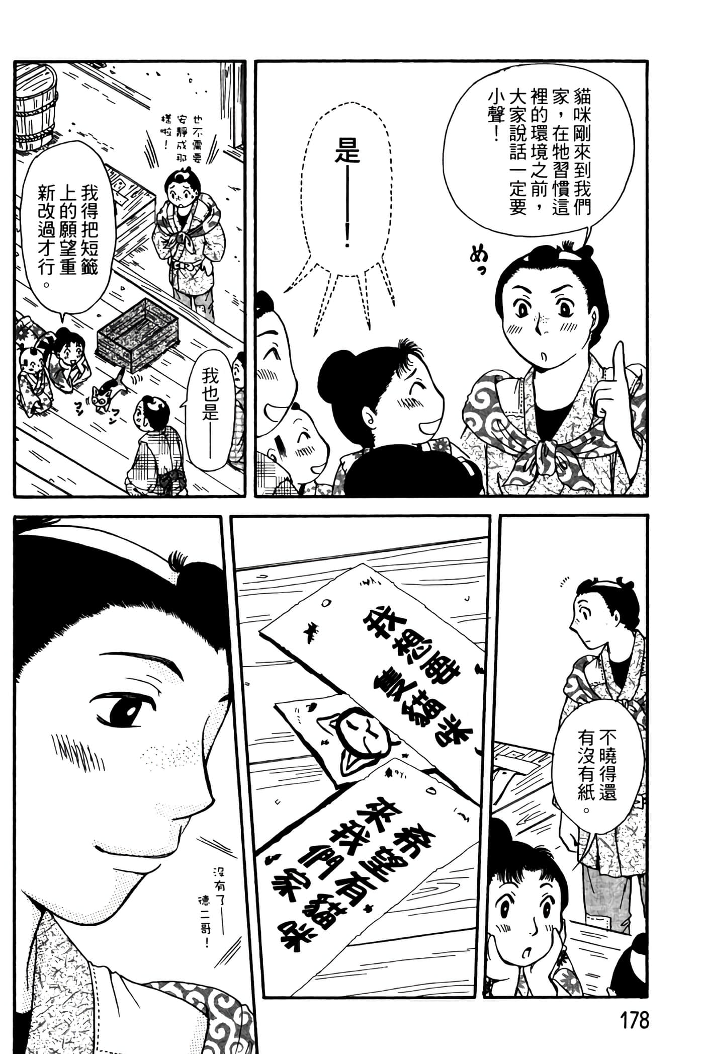 Page 177