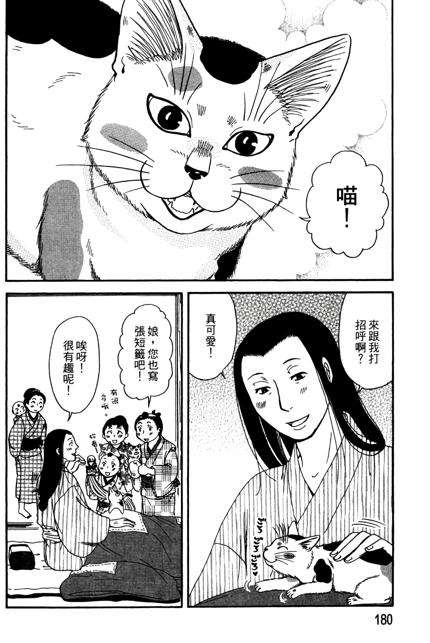 Page 179