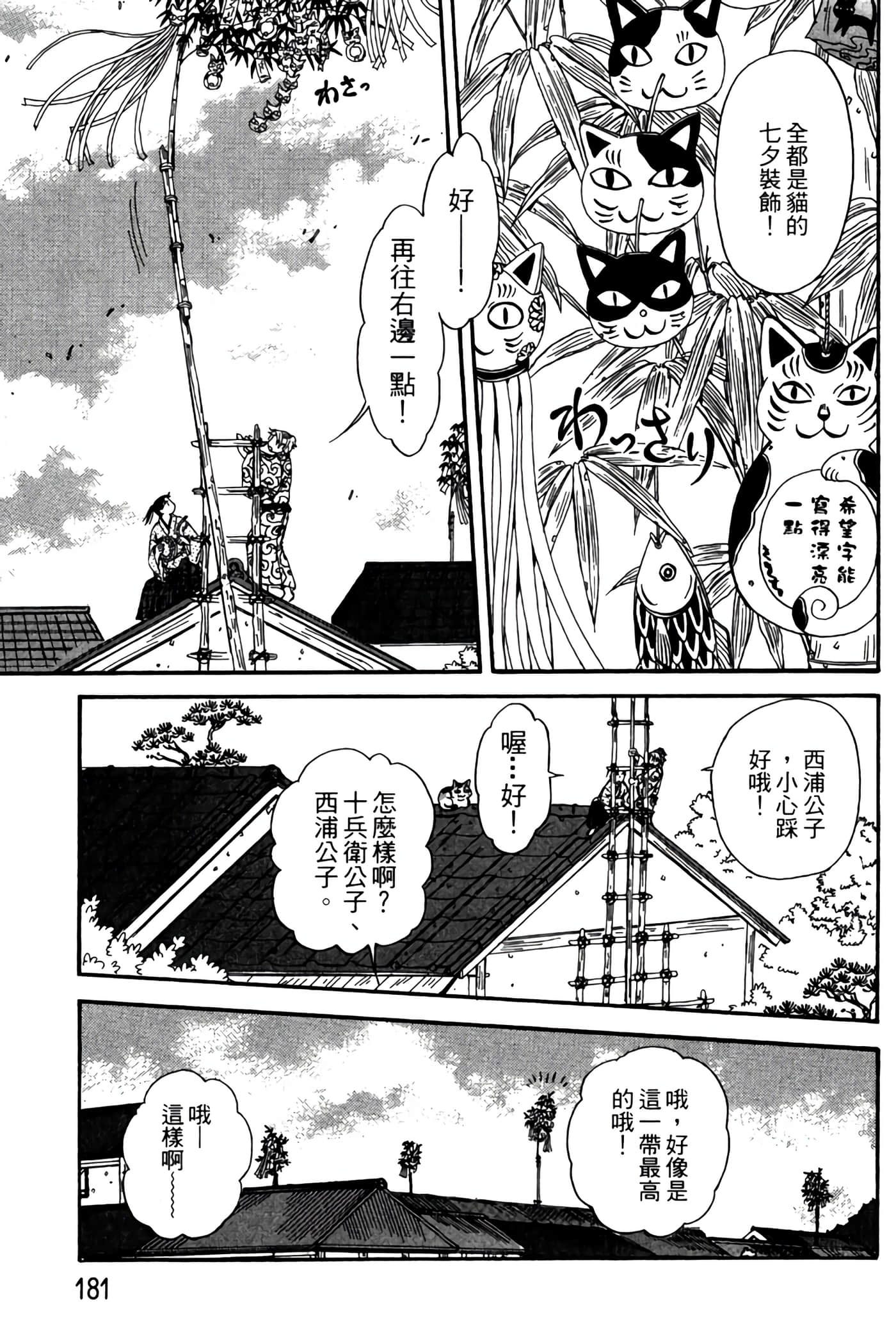 Page 180
