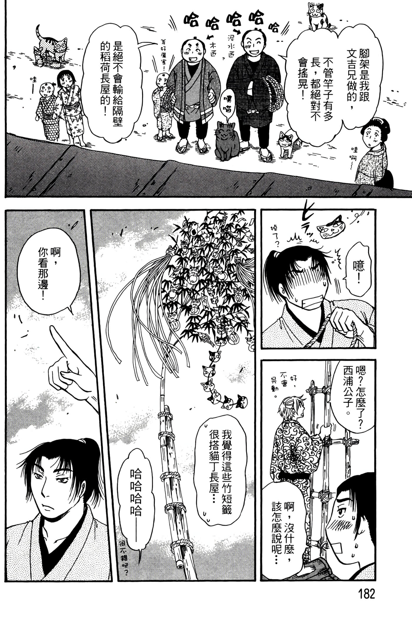 Page 181
