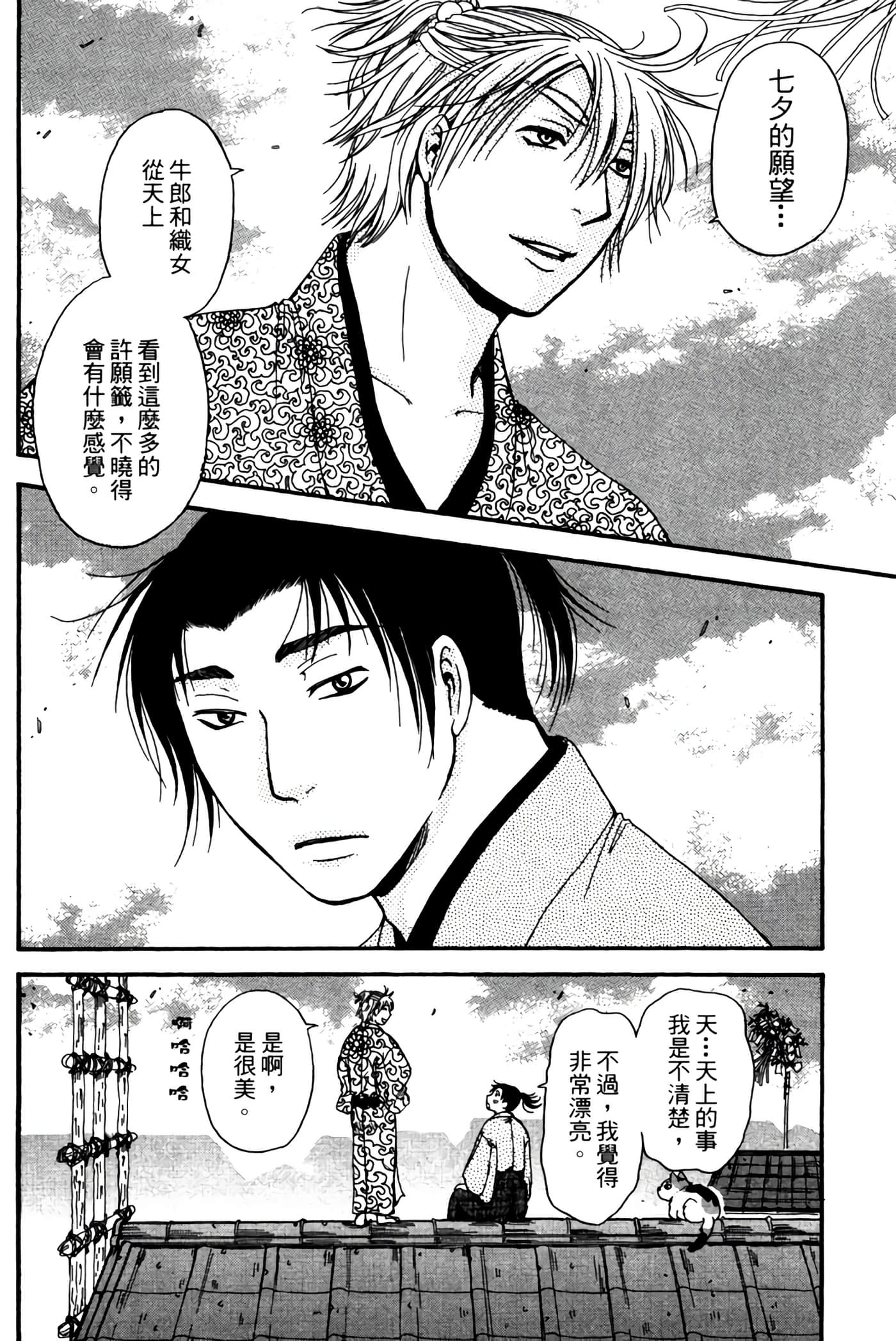 Page 183