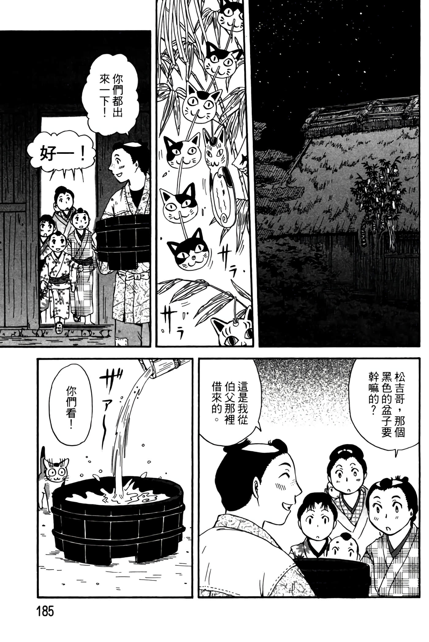 Page 184