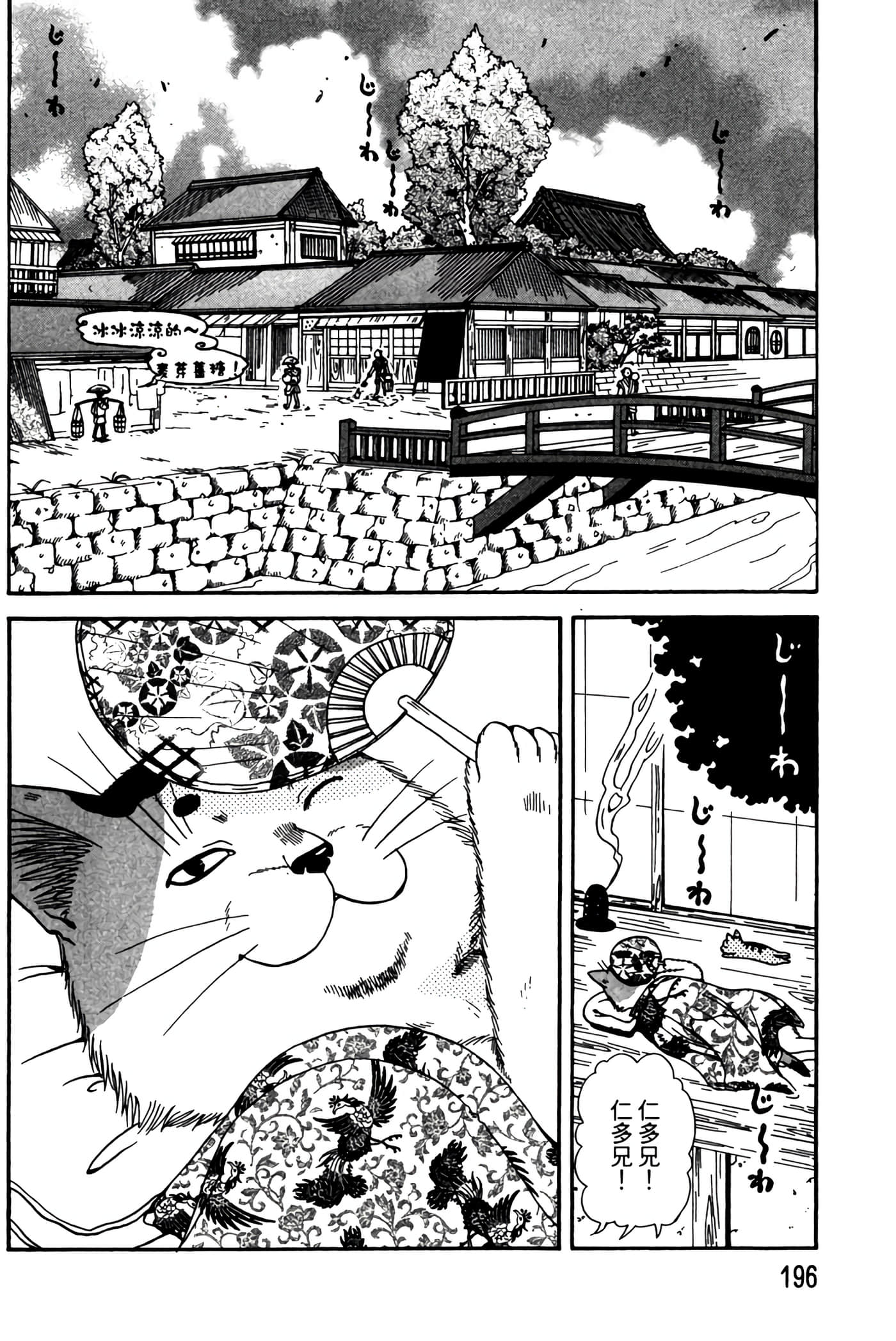 Page 195