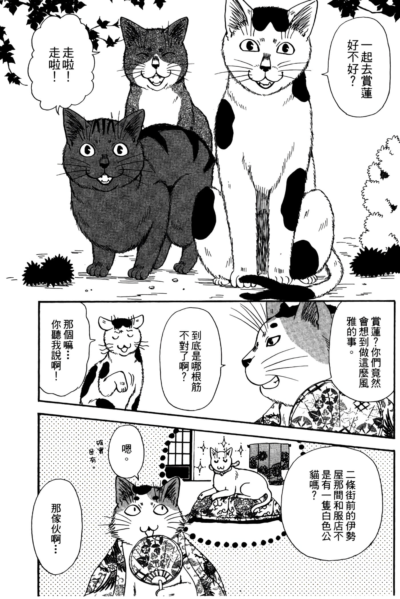 Page 196