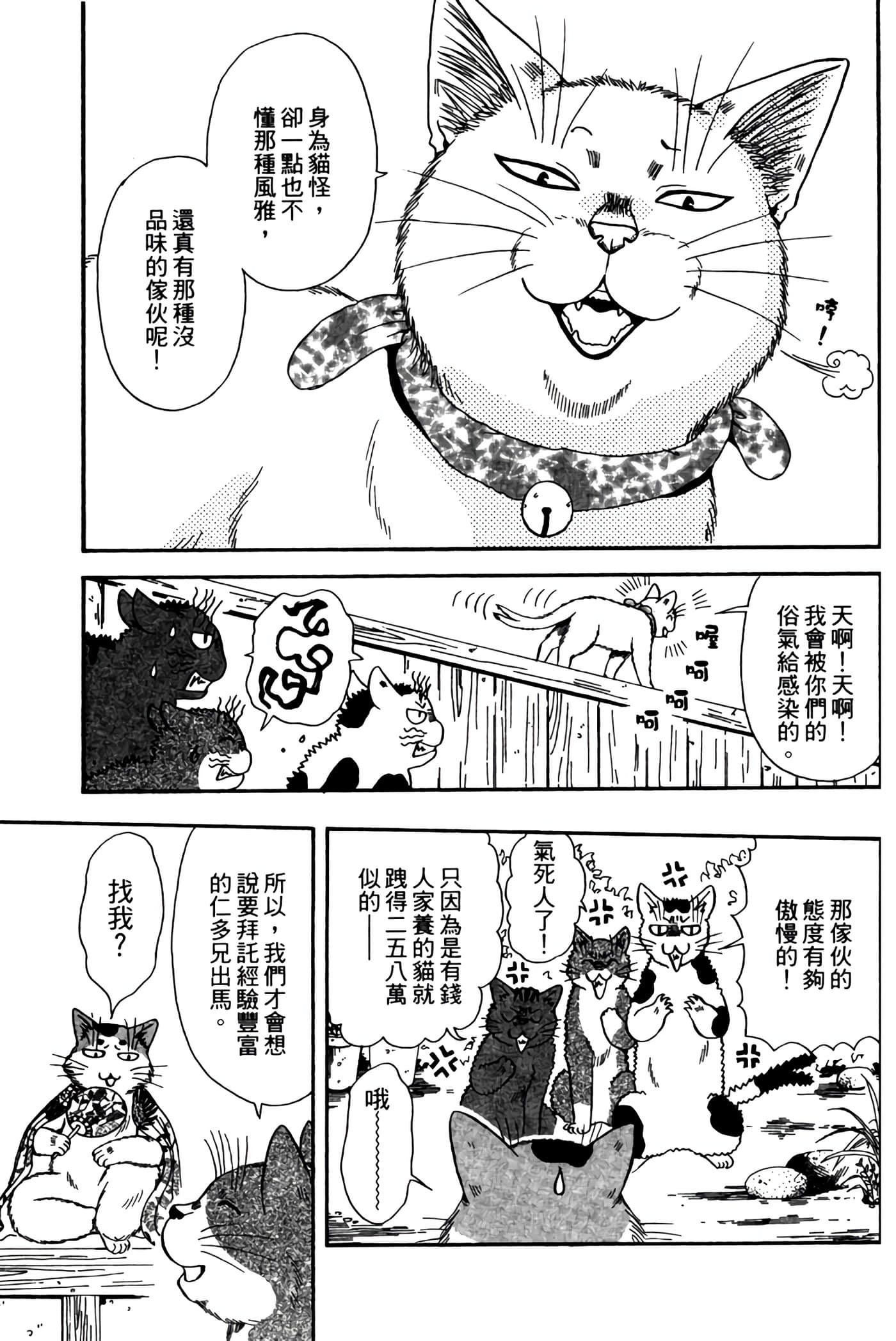 Page 198